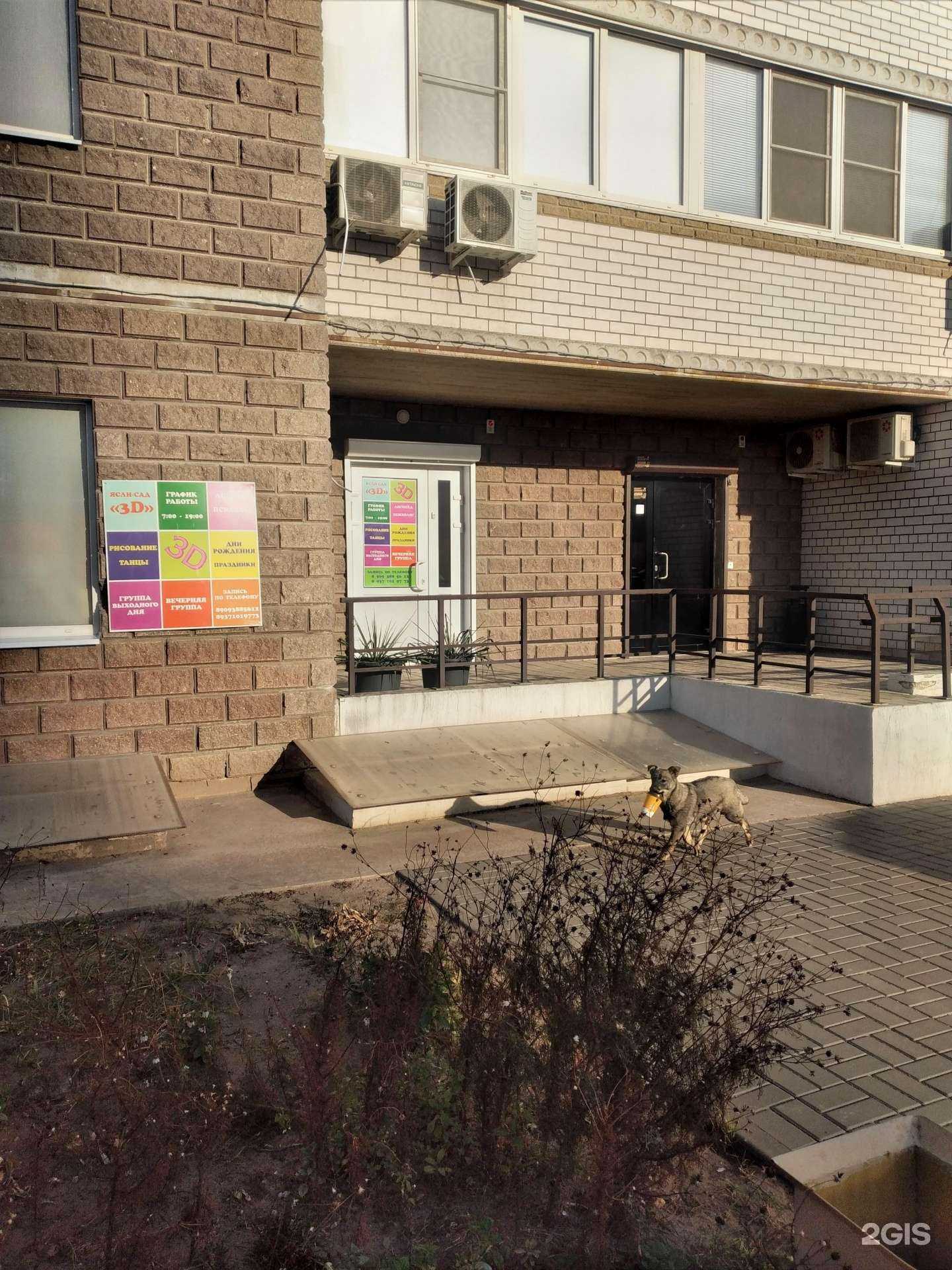 Отзывы на компанию 3d в Волгограде c фото