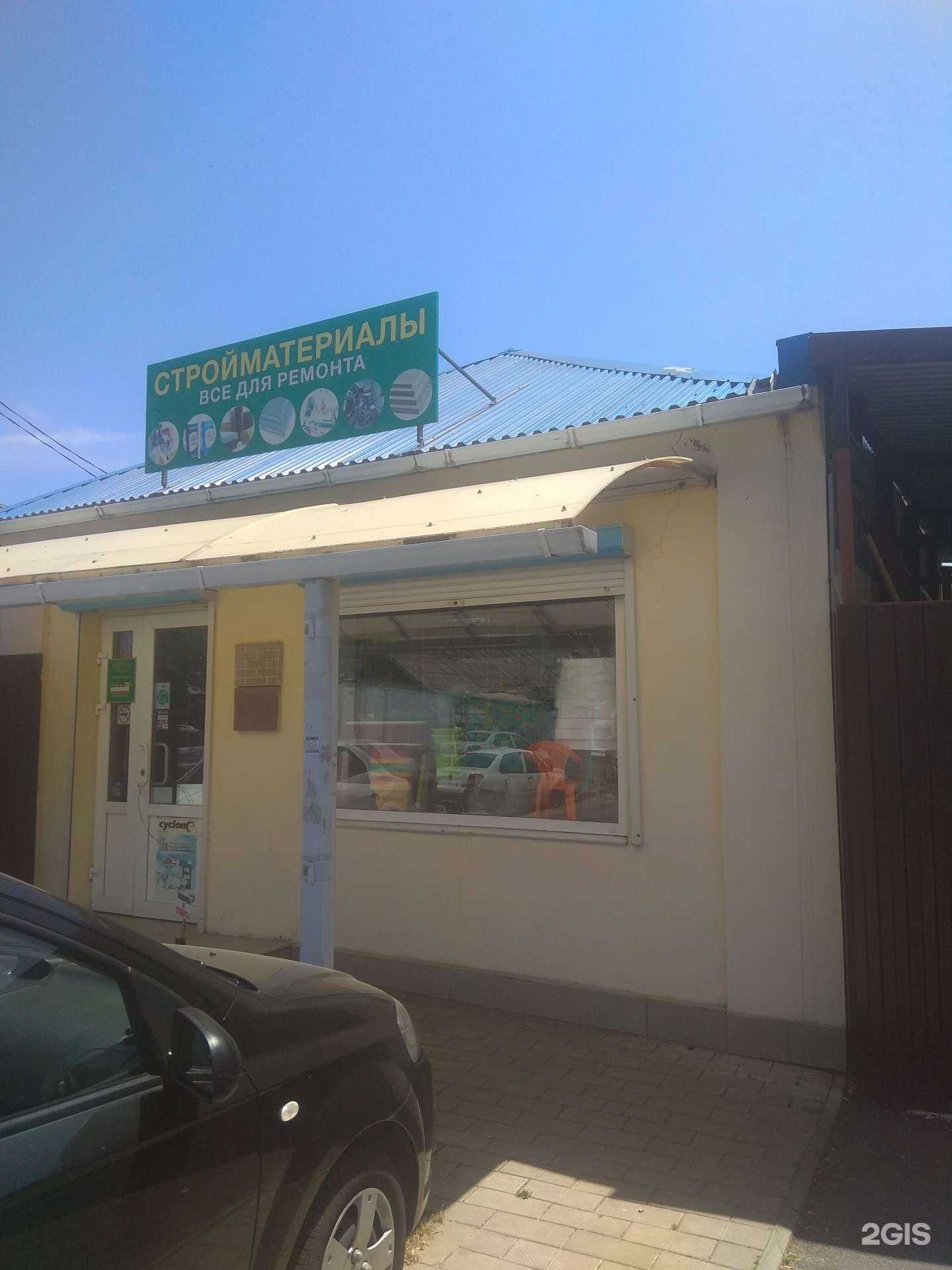 Отзывы на компанию Магазин строительных материалов в Краснодаре c фото