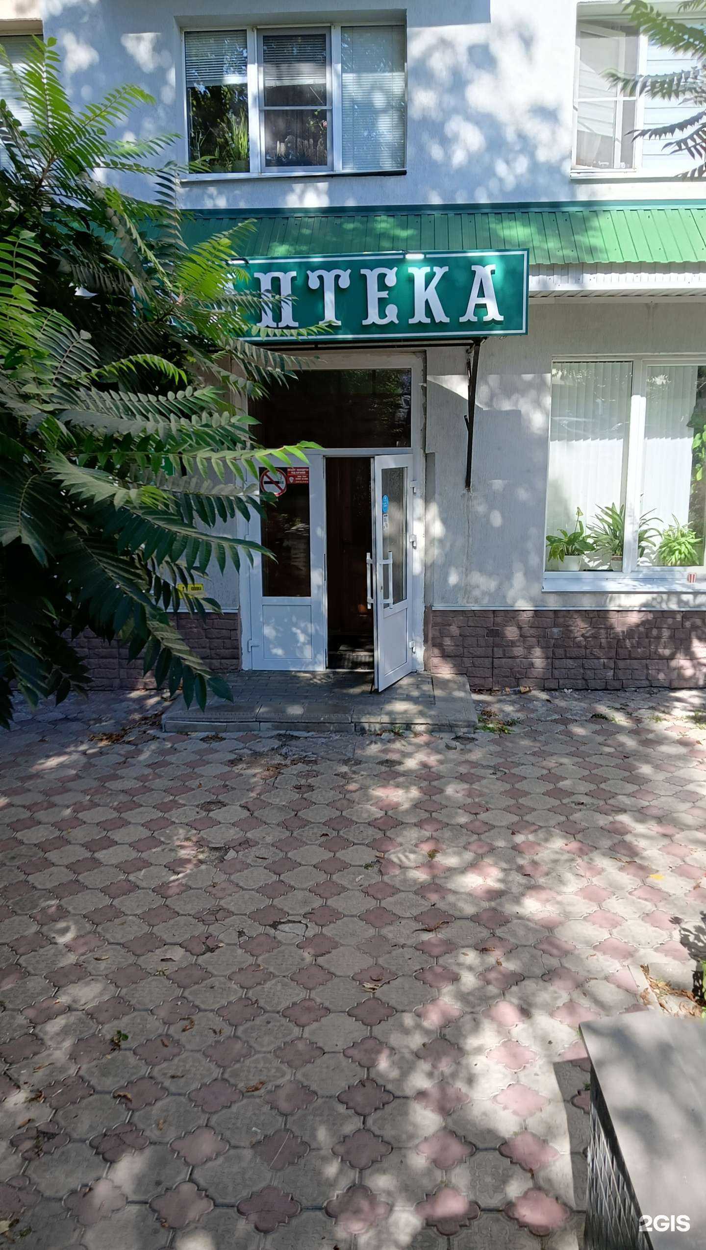 Отзывы на компанию Аптека в Старом Осколе c фото