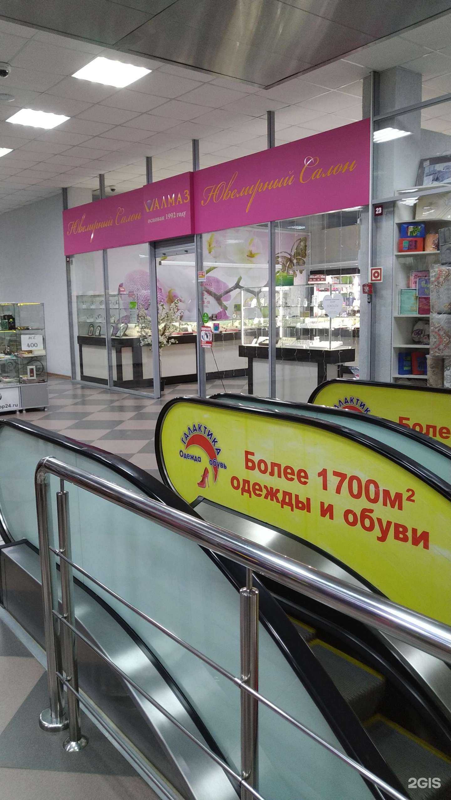 Отзывы на компанию Алмаз в Волгодонске c фото