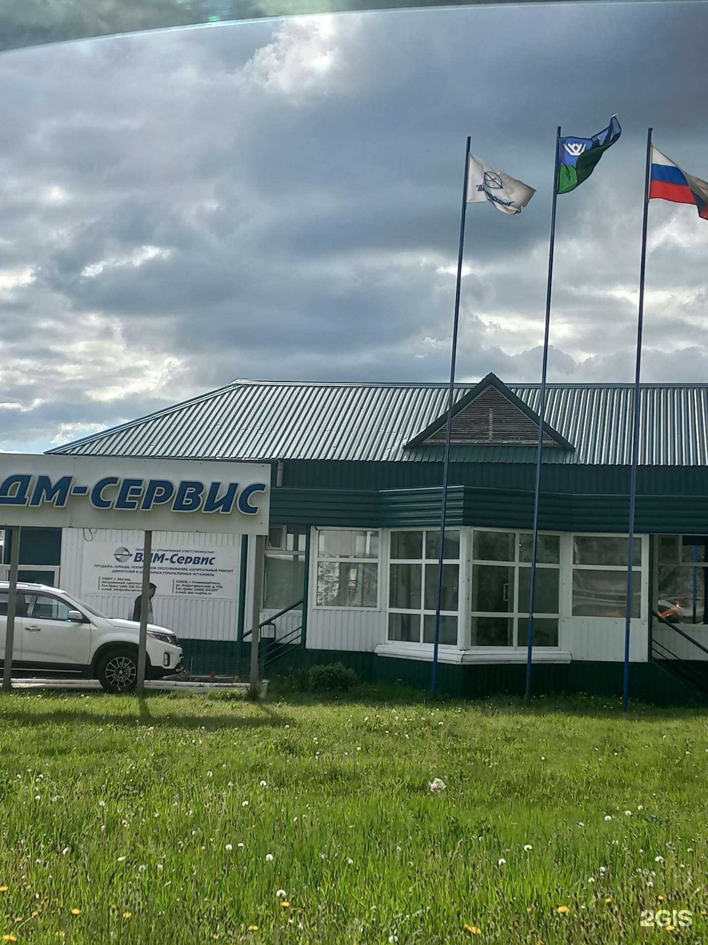 Отзывы на компанию ДизельЭнергоСервис в Нижневартовске c фото - фотография 2 из 2