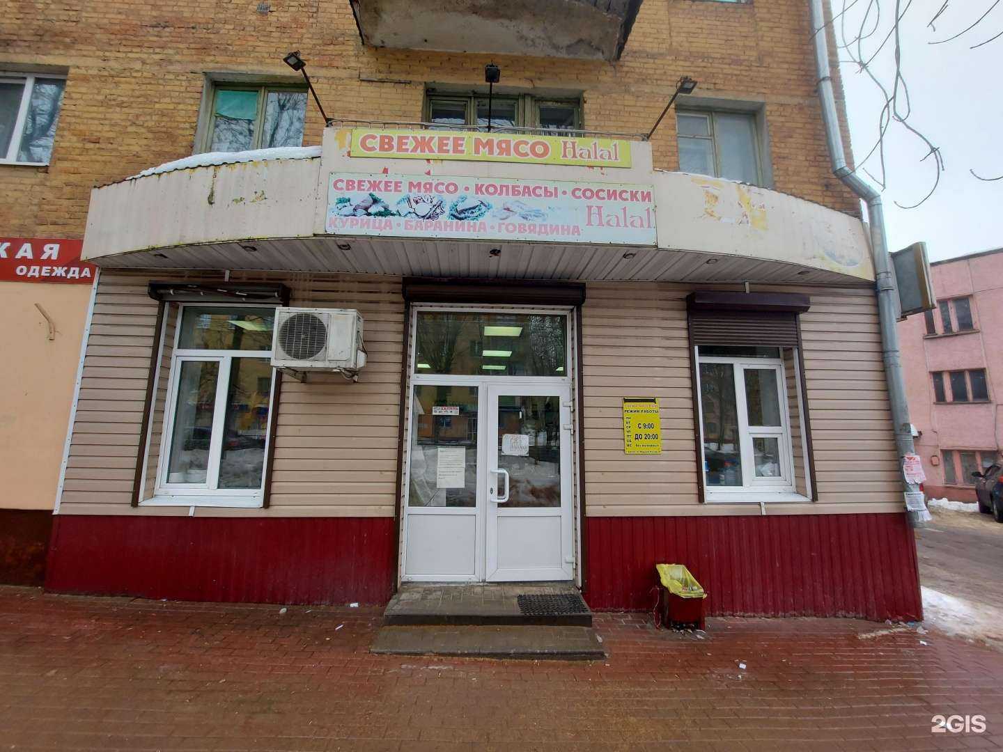 Отзывы на компанию Магазин халяльного мяса в Калуге c фото