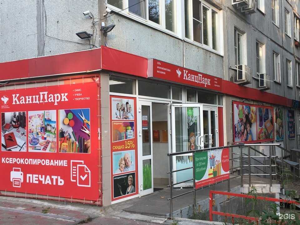 Отзывы на компанию Канцпарк в Нижнем Новгороде c фото - фотография 2 из 2