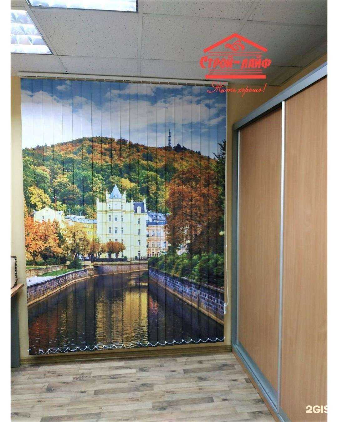 Отзывы на компанию Строй-Лайф в г. Минусинск c фото