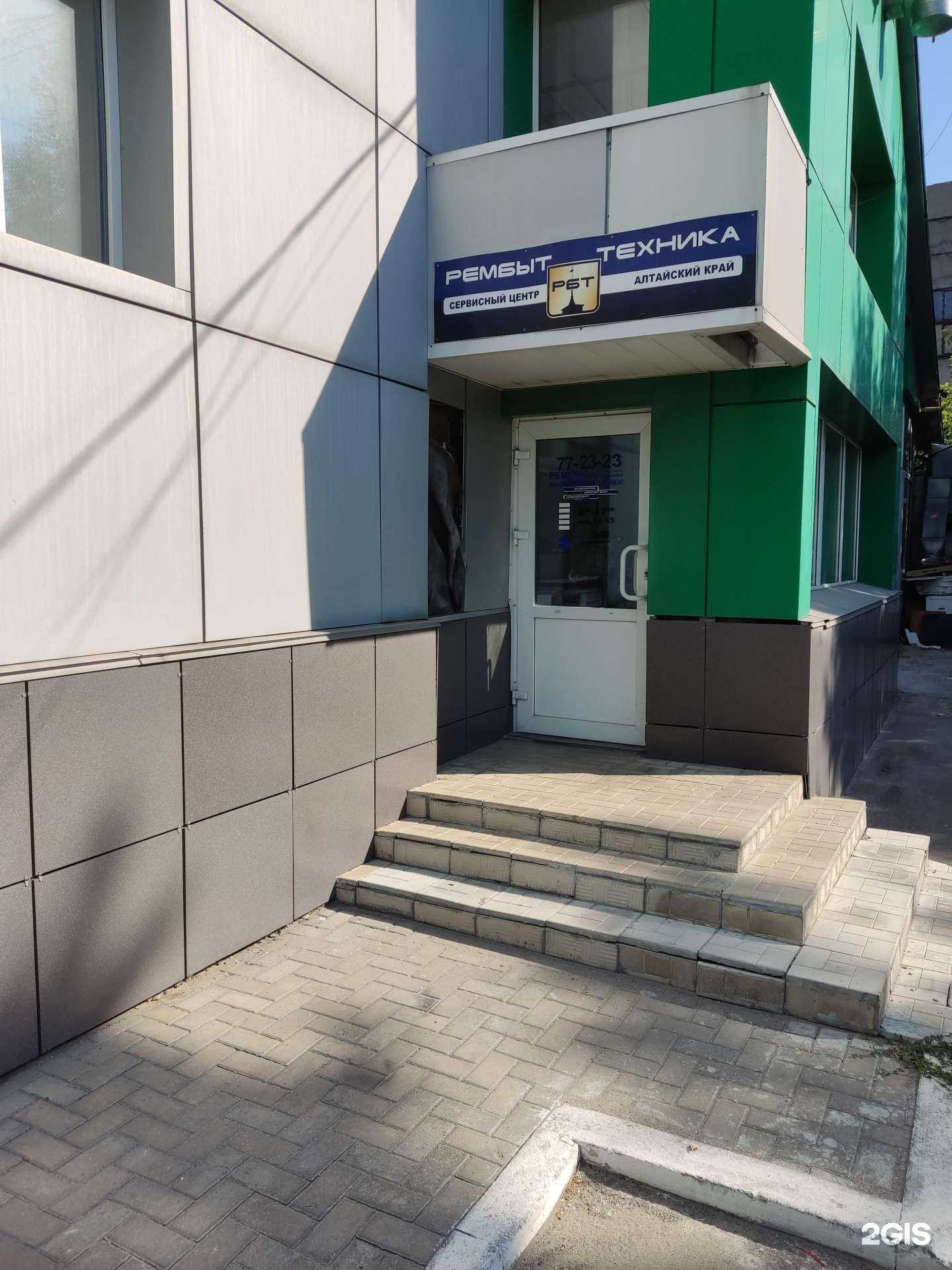 Отзывы на компанию Рембыттехника в г. Барнаул c фото