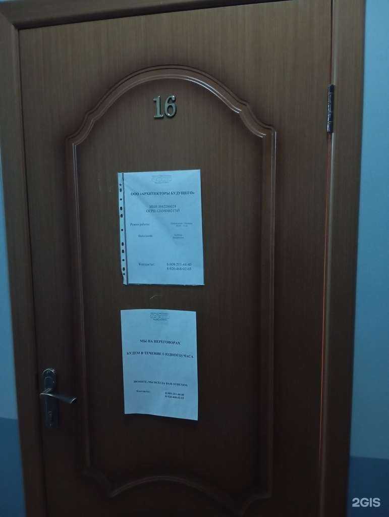 Отзывы на компанию Архитекторы будущего в г. Воронеж c фото