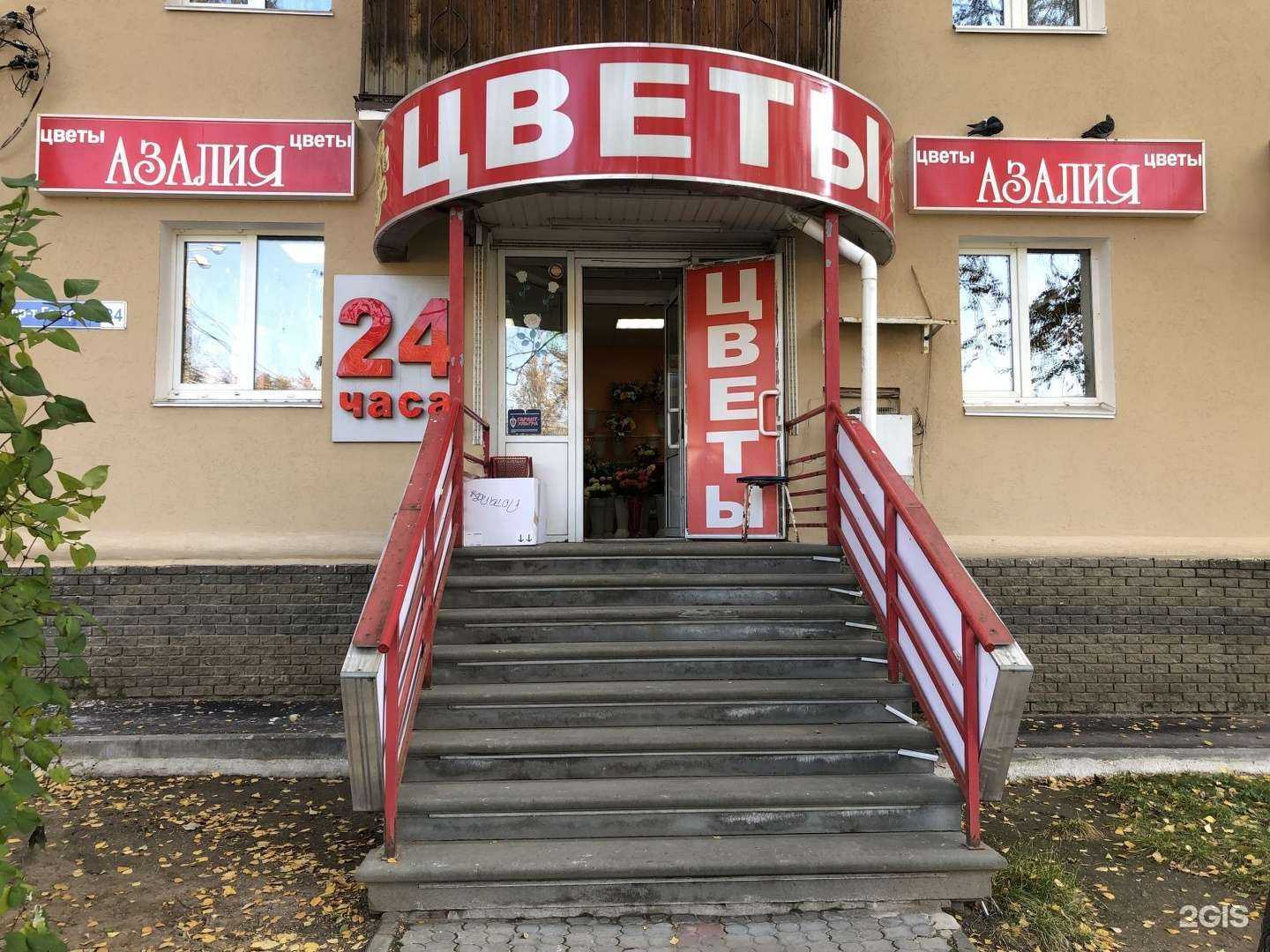 Отзывы на компанию Азалия в г. Нижний Новгород c фото