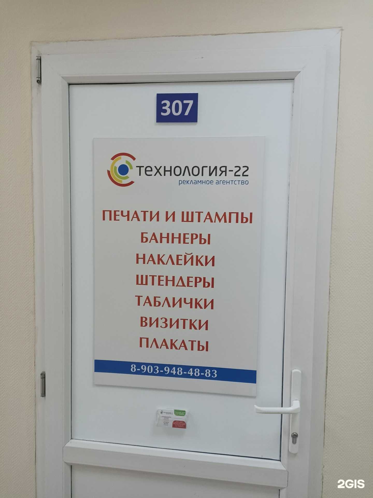 Отзывы на компанию Технология-22 в Барнауле c фото