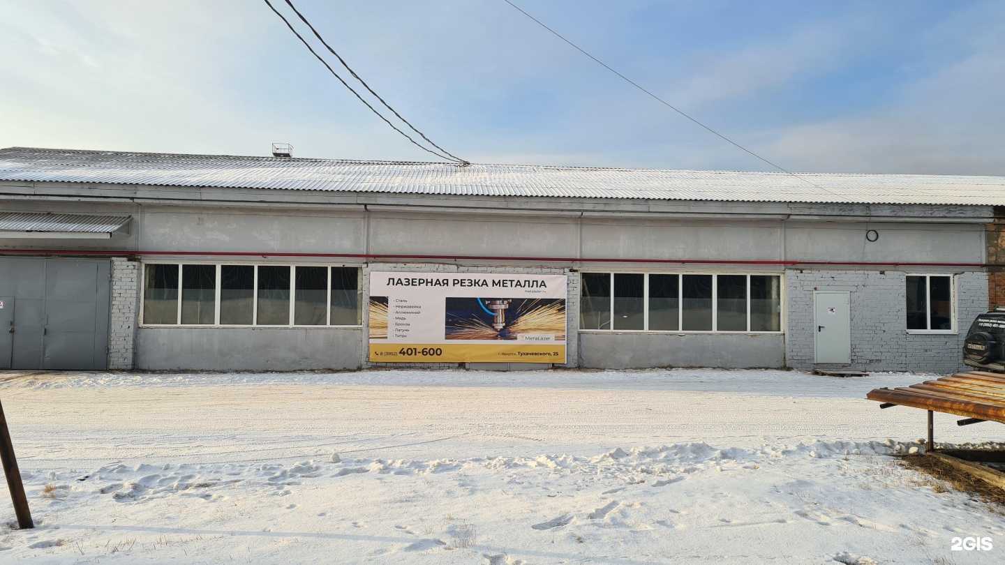 Отзывы на компанию МетаLAZER в г. Иркутск c фото