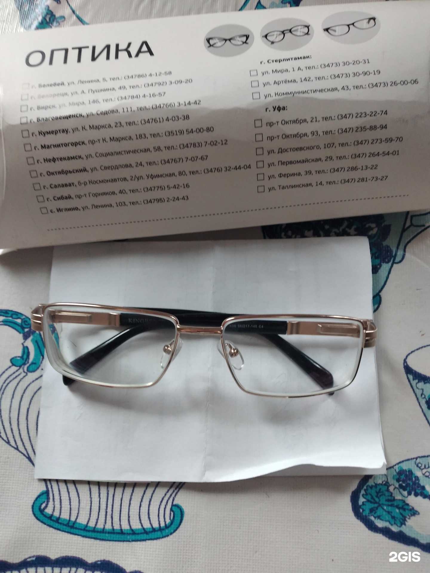 Отзывы на компанию Фармленд в Белорецке c фото