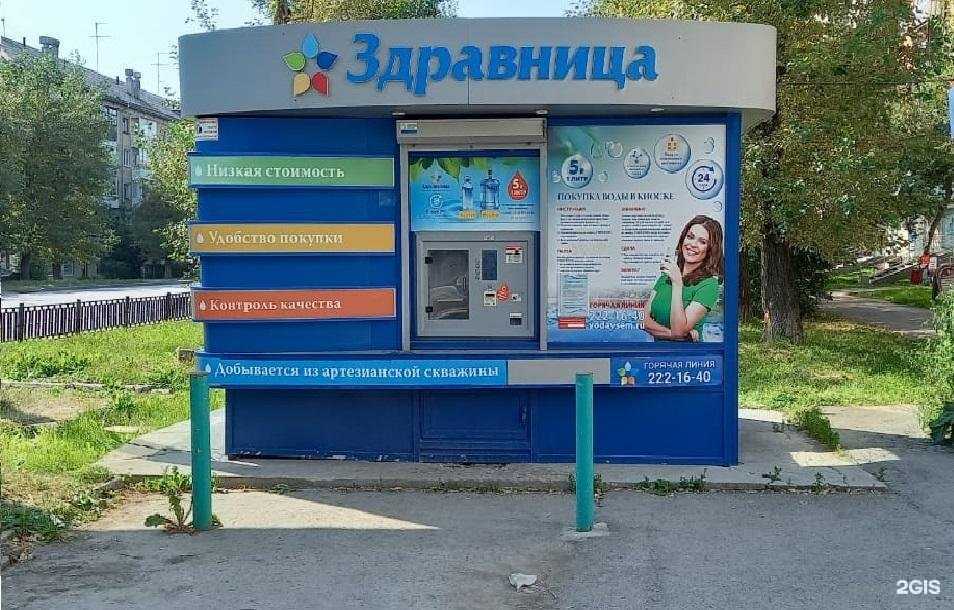 Отзывы на компанию Здравница в г. Екатеринбург c фото