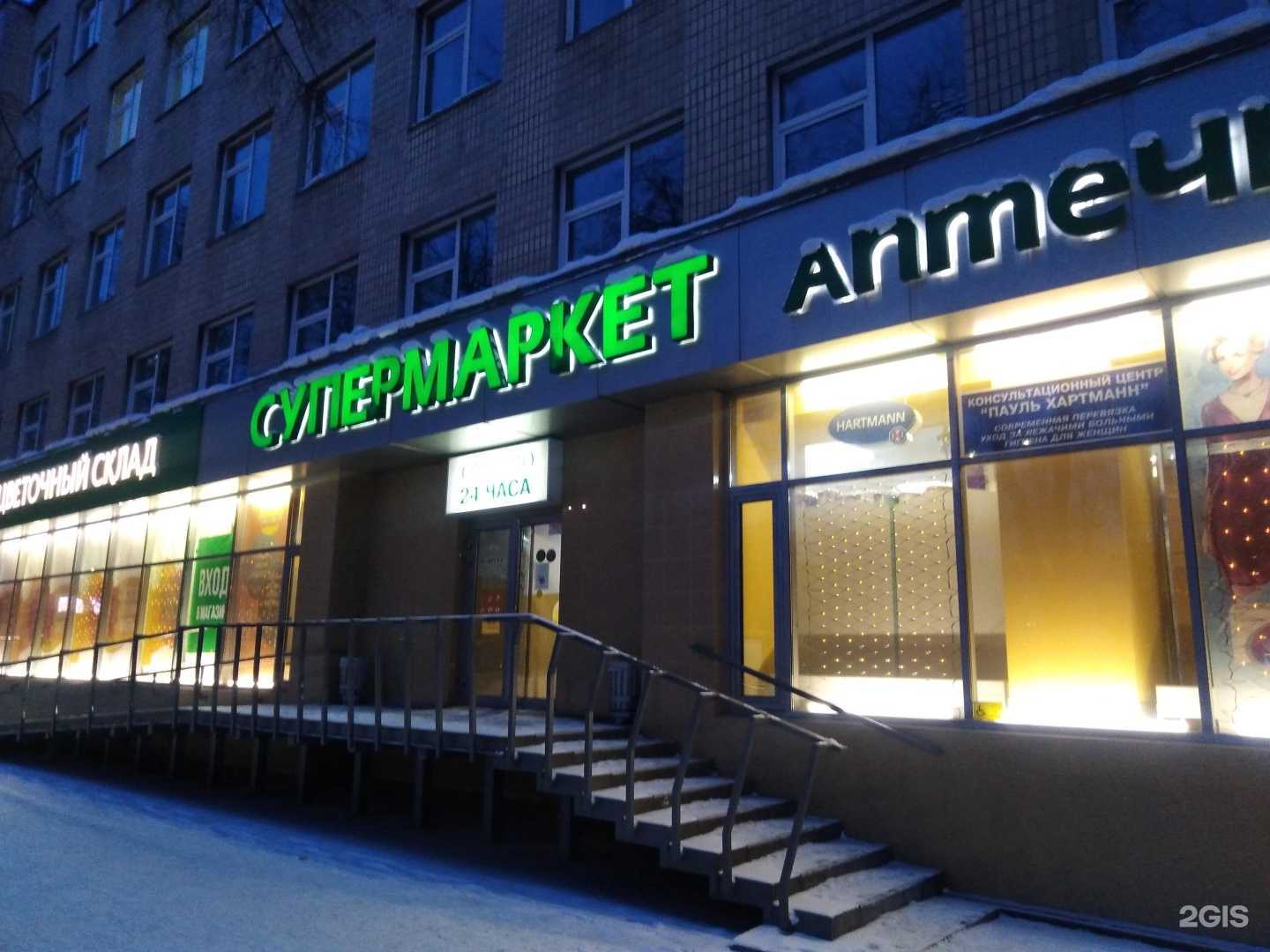 Отзывы на компанию Соната в Кемерове c фото - фотография 2 из 3