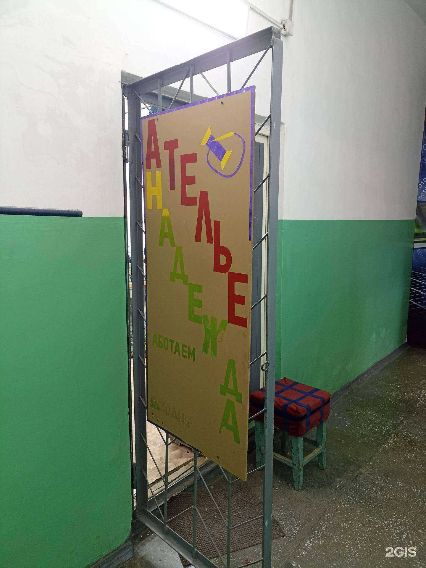 Отзывы на компанию Чистый лист в г. Минусинск c фото