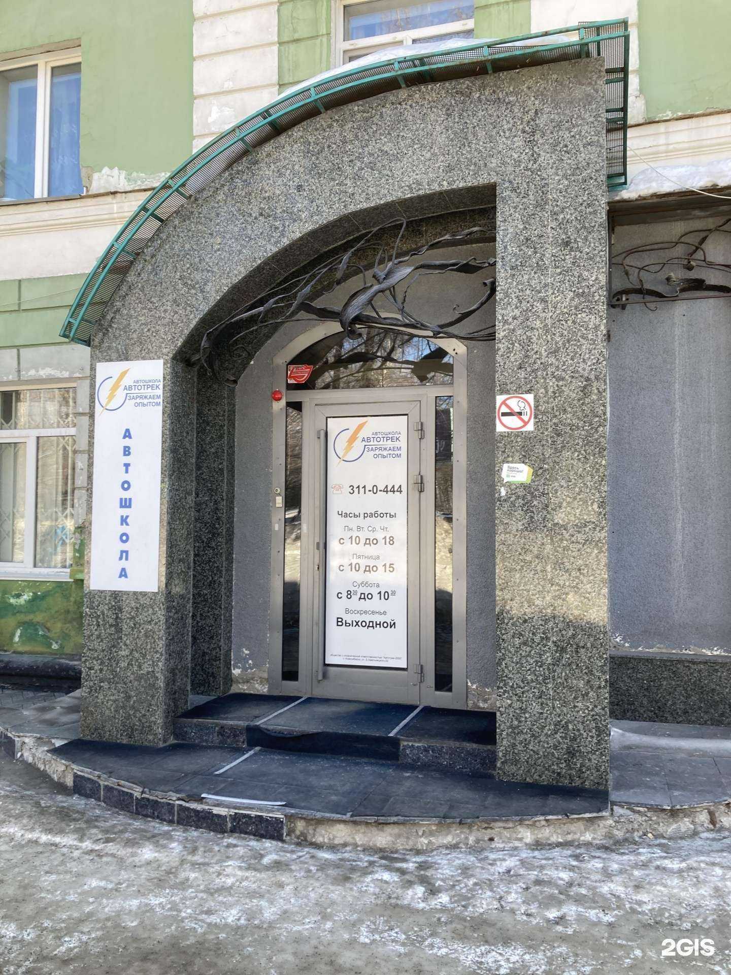 Отзывы на компанию Автотрек 2000 в Новосибирске c фото