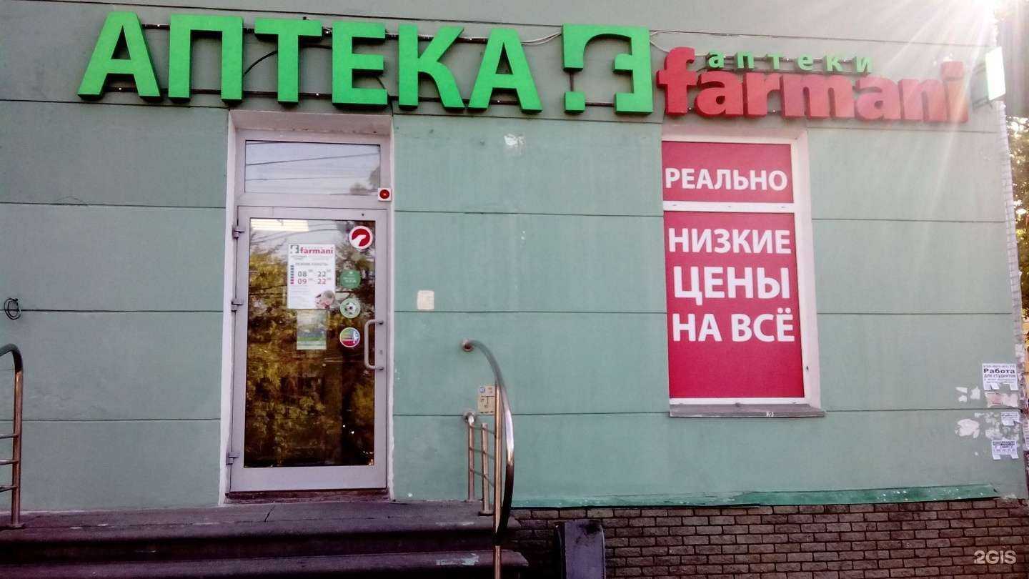 Отзывы на компанию Farmani в г. Нижний Новгород c фото