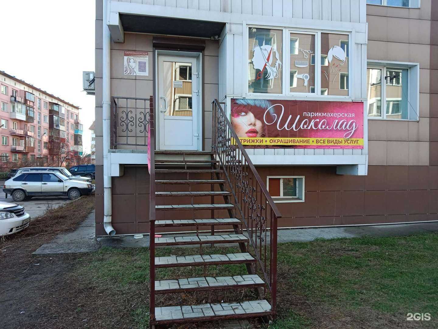 Отзывы на компанию Шоколад в г. Бийск c фото