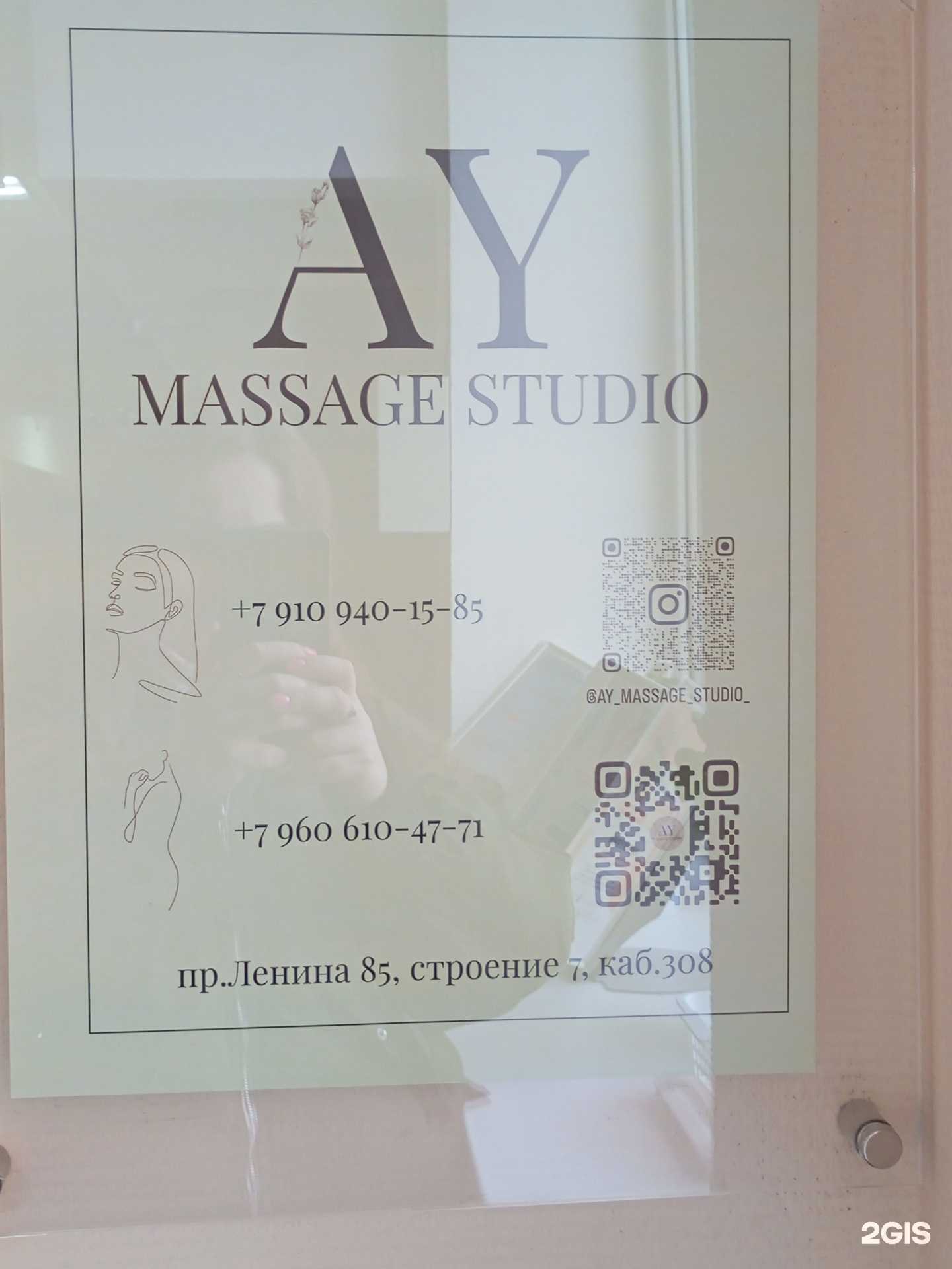 Отзывы на компанию  Ay Massage Studio в г. Тула c фото