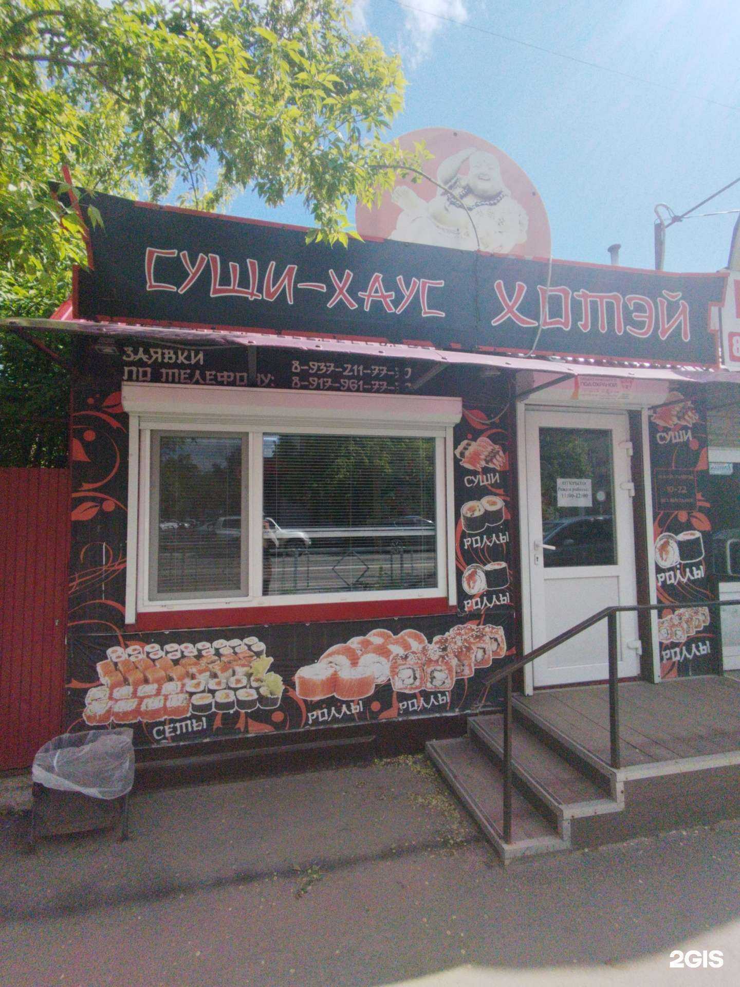 Отзывы на компанию Хотэй в г. Сызрань c фото