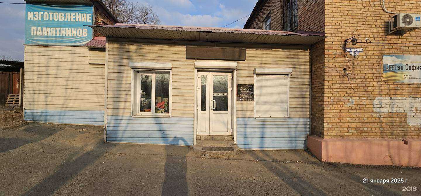 Отзывы на компанию Компания в Артёме c фото