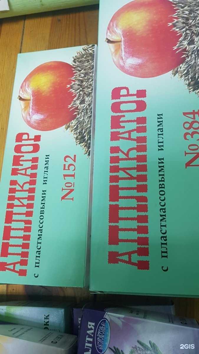 Отзывы на компанию Источник здоровья в Оренбурге c фото