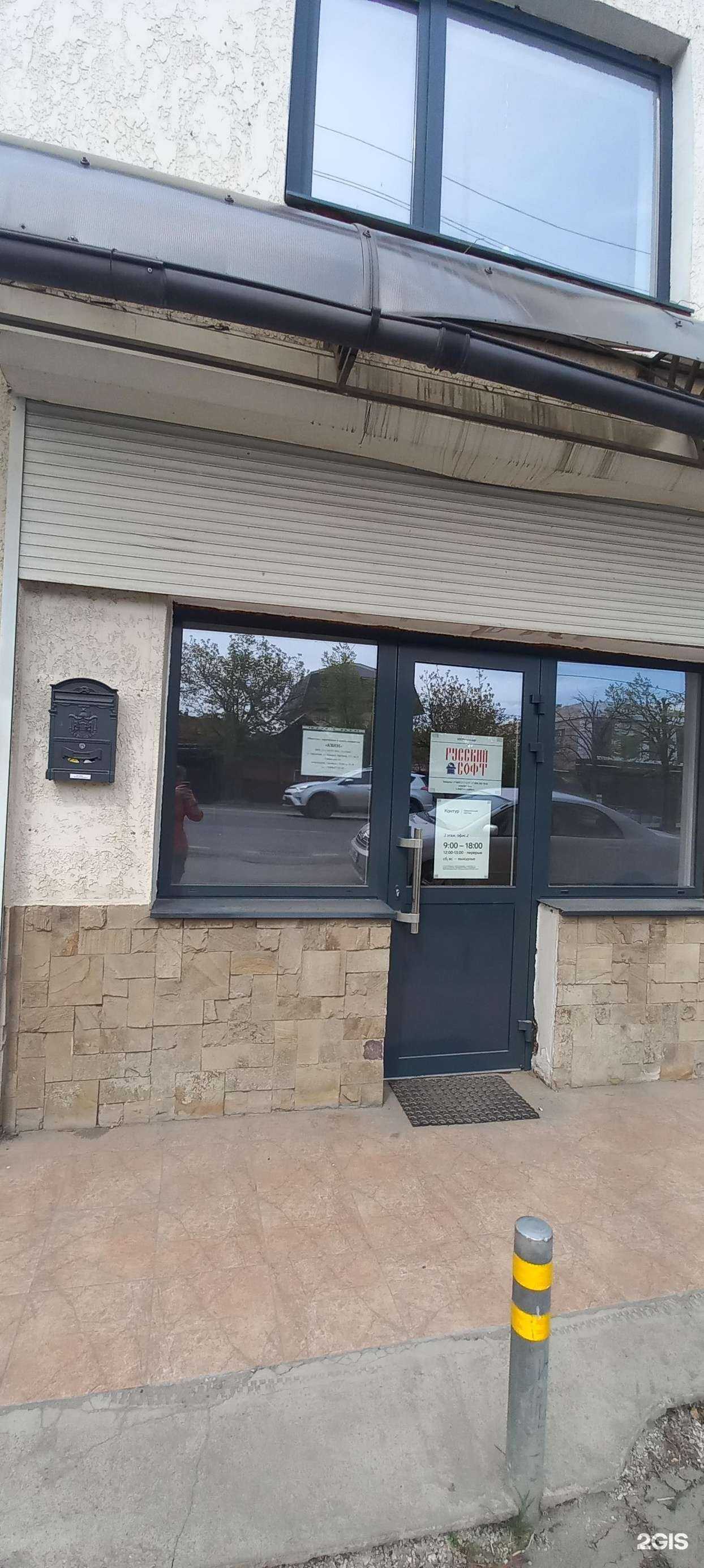 Отзывы на компанию IT-компания в г. Краснодар c фото