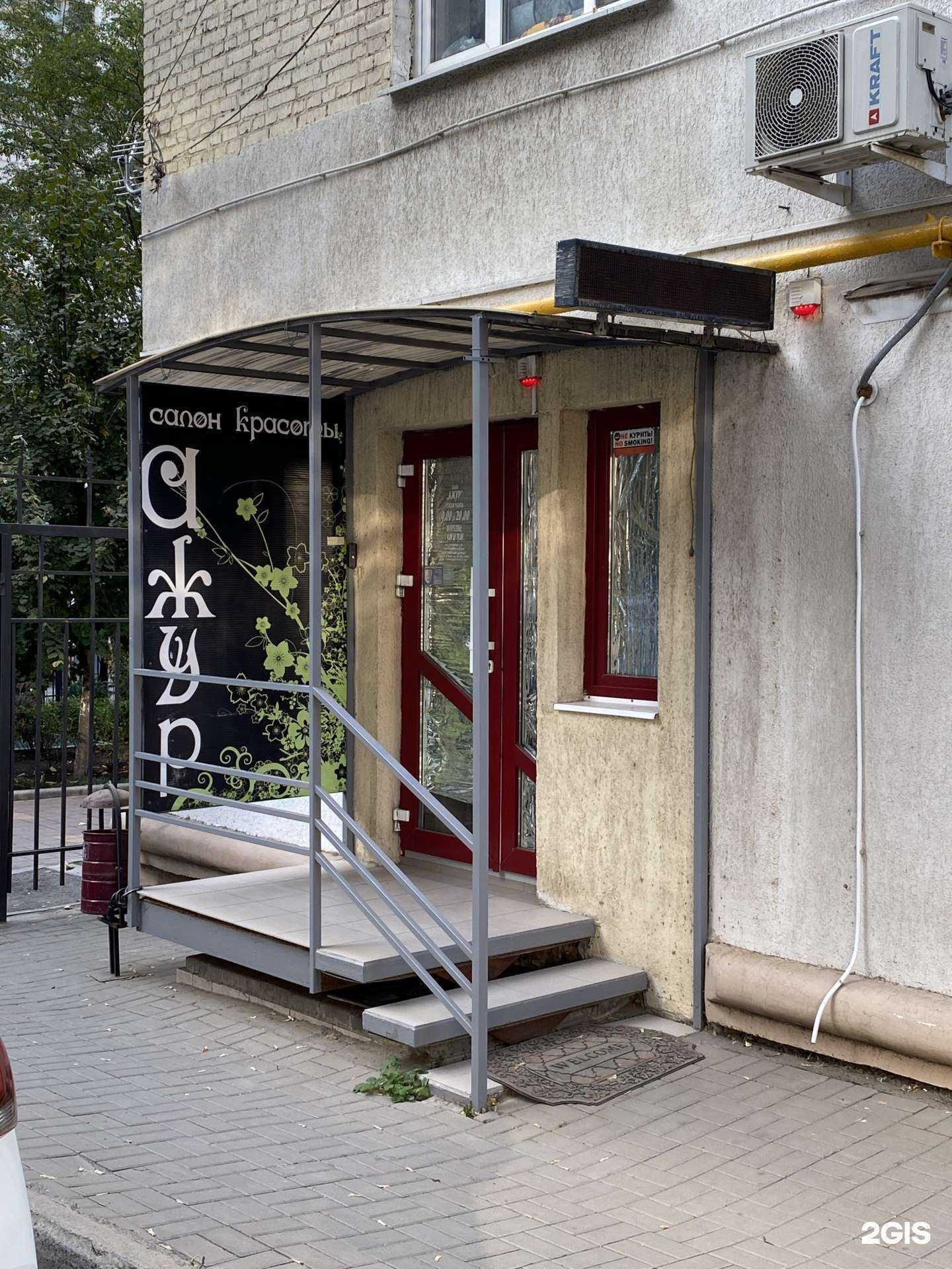 Отзывы на компанию Ажур в Ростове-на-Дону c фото