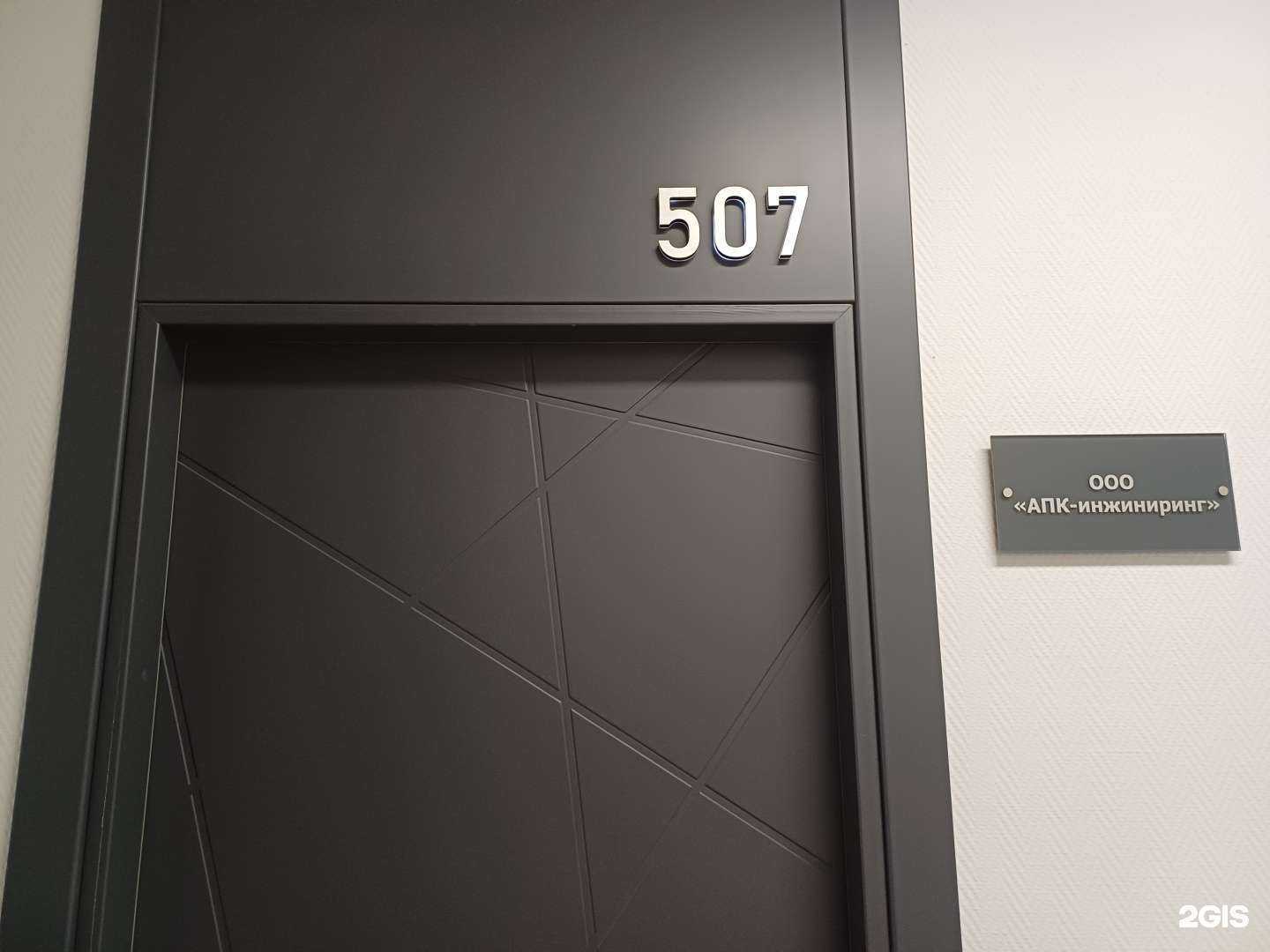 Отзывы на компанию АПК-инжиниринг в г. Краснодар c фото