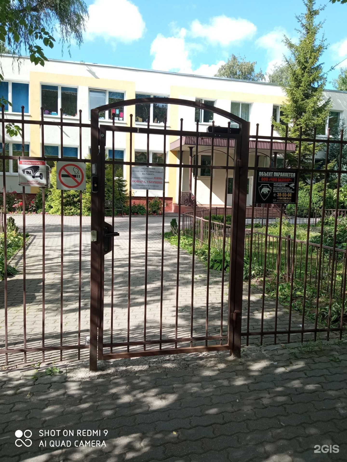 Отзывы на компанию Центр развития ребенка-детский сад №101 в Калининграде c фото