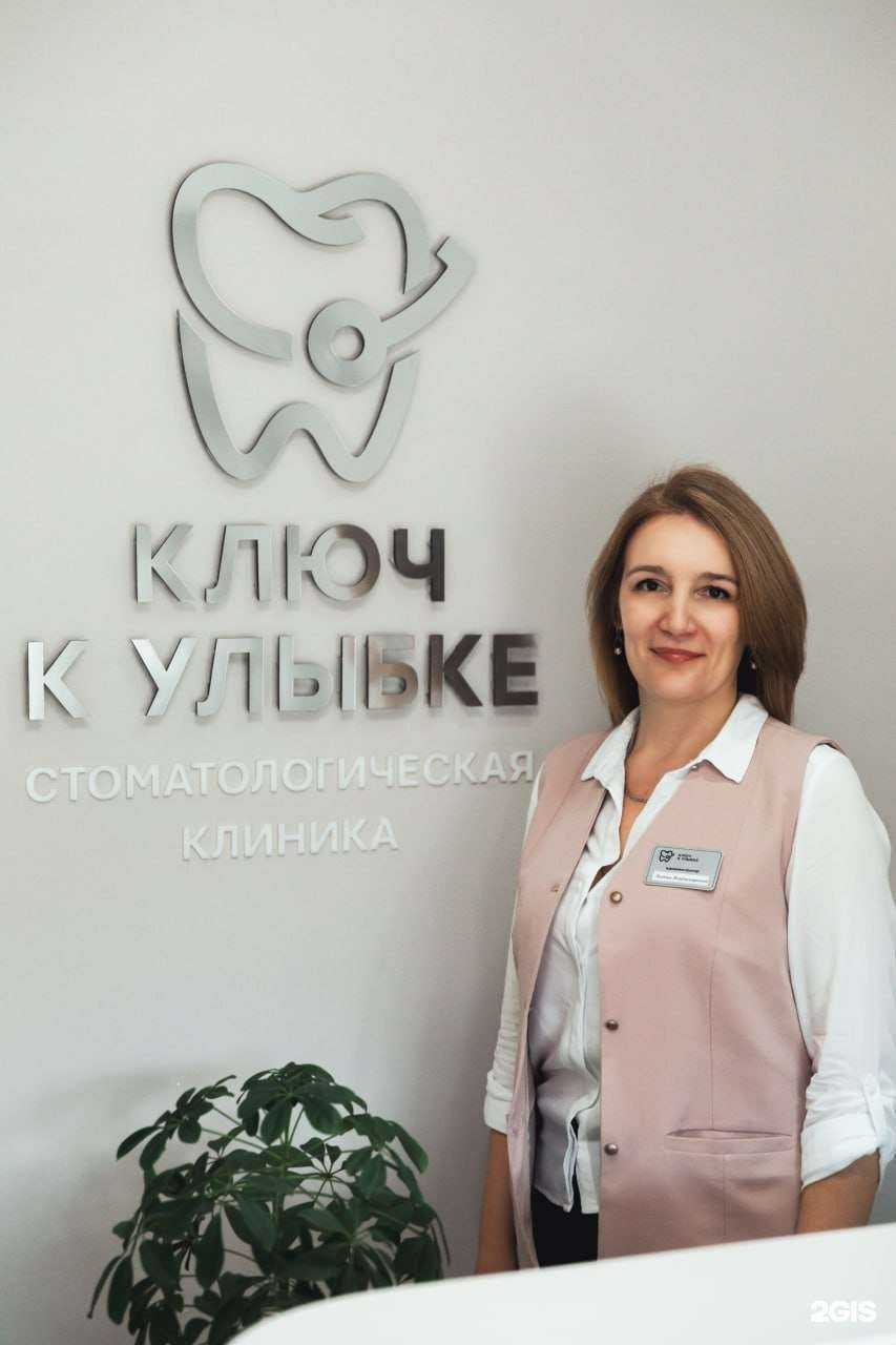 Отзывы на компанию Ключ к улыбке в г. Улан-Удэ c фото