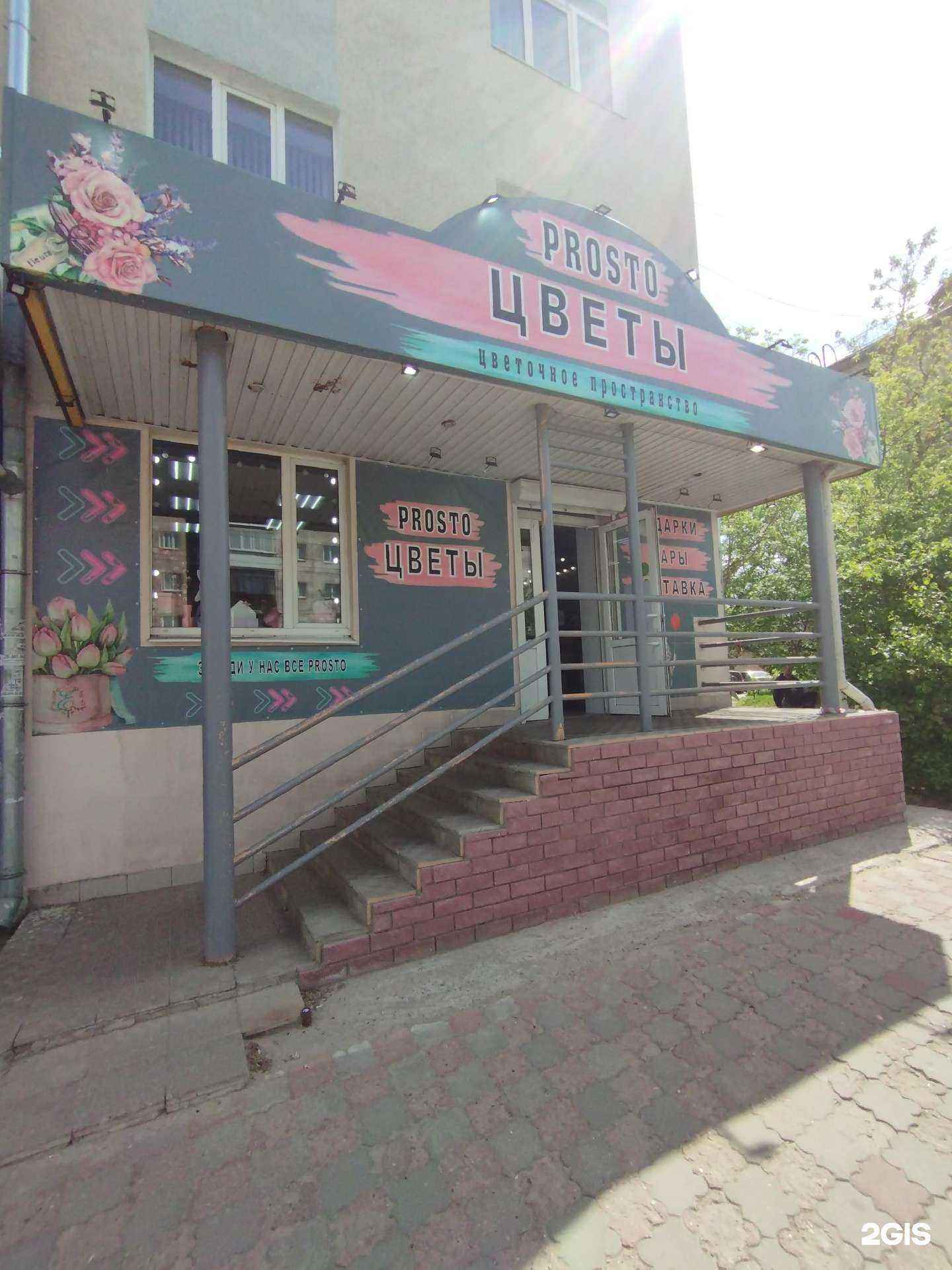 Отзывы на компанию Prosto в Дзержинске c фото