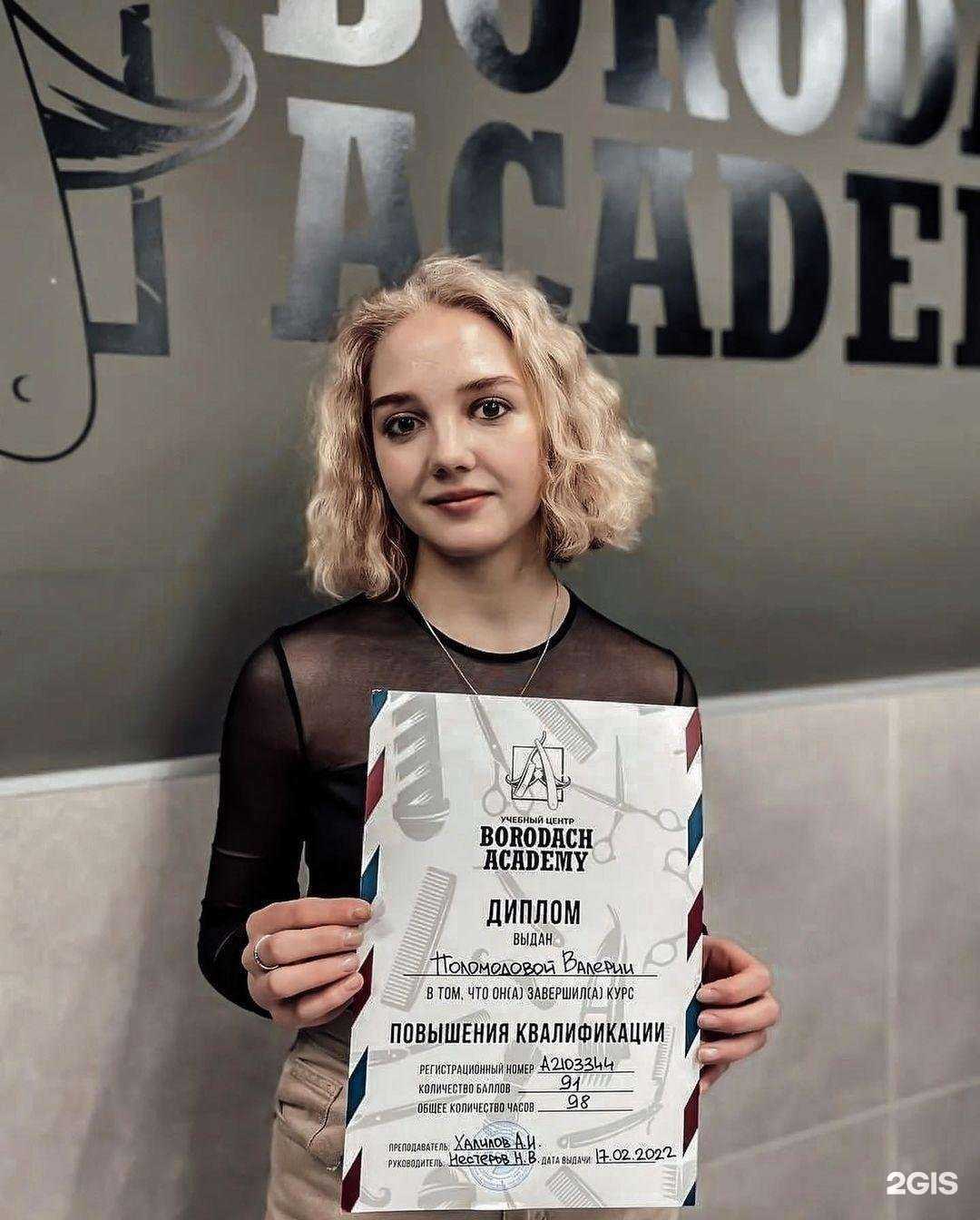 Отзывы на компанию Borodach в Ярославле c фото