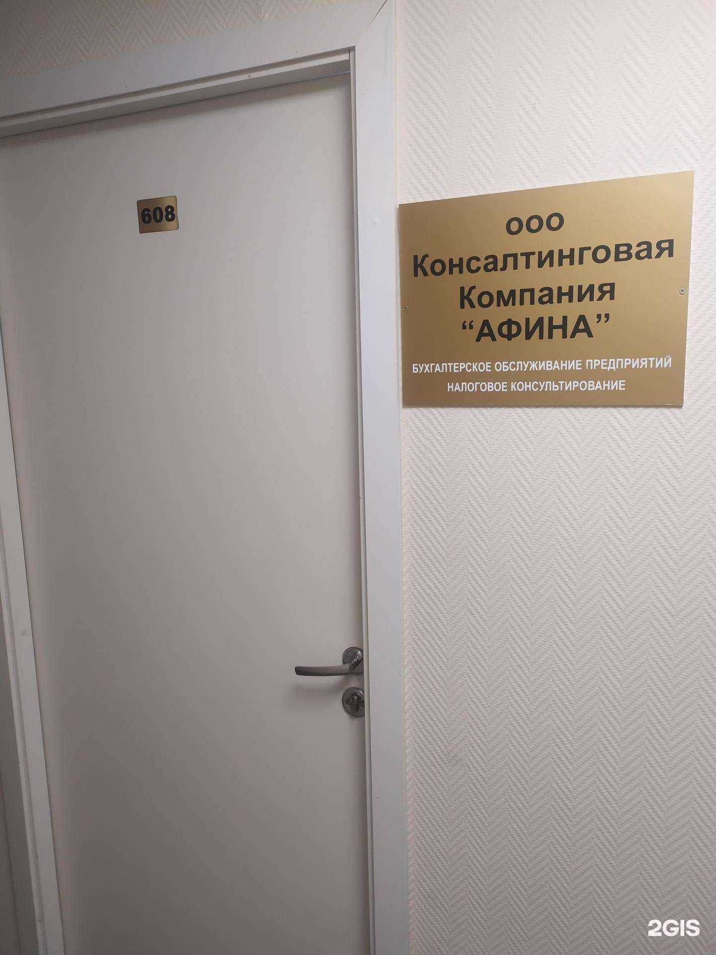 Отзывы на компанию Афина в г. Самара c фото