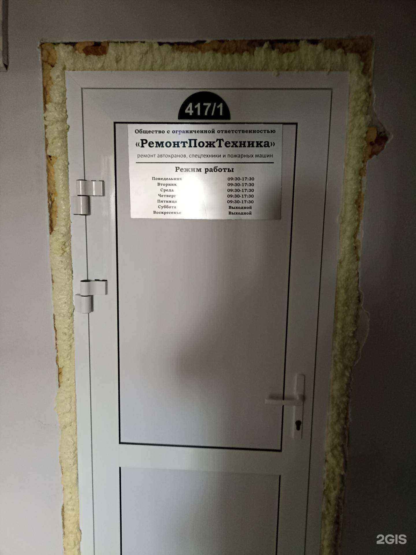 Отзывы на компанию РемонтПожТехника в г. Челябинск c фото