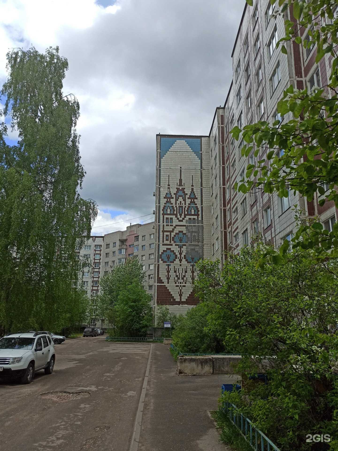 Отзывы на компанию Жемчужина в Коврове c фото - фотография 2 из 2