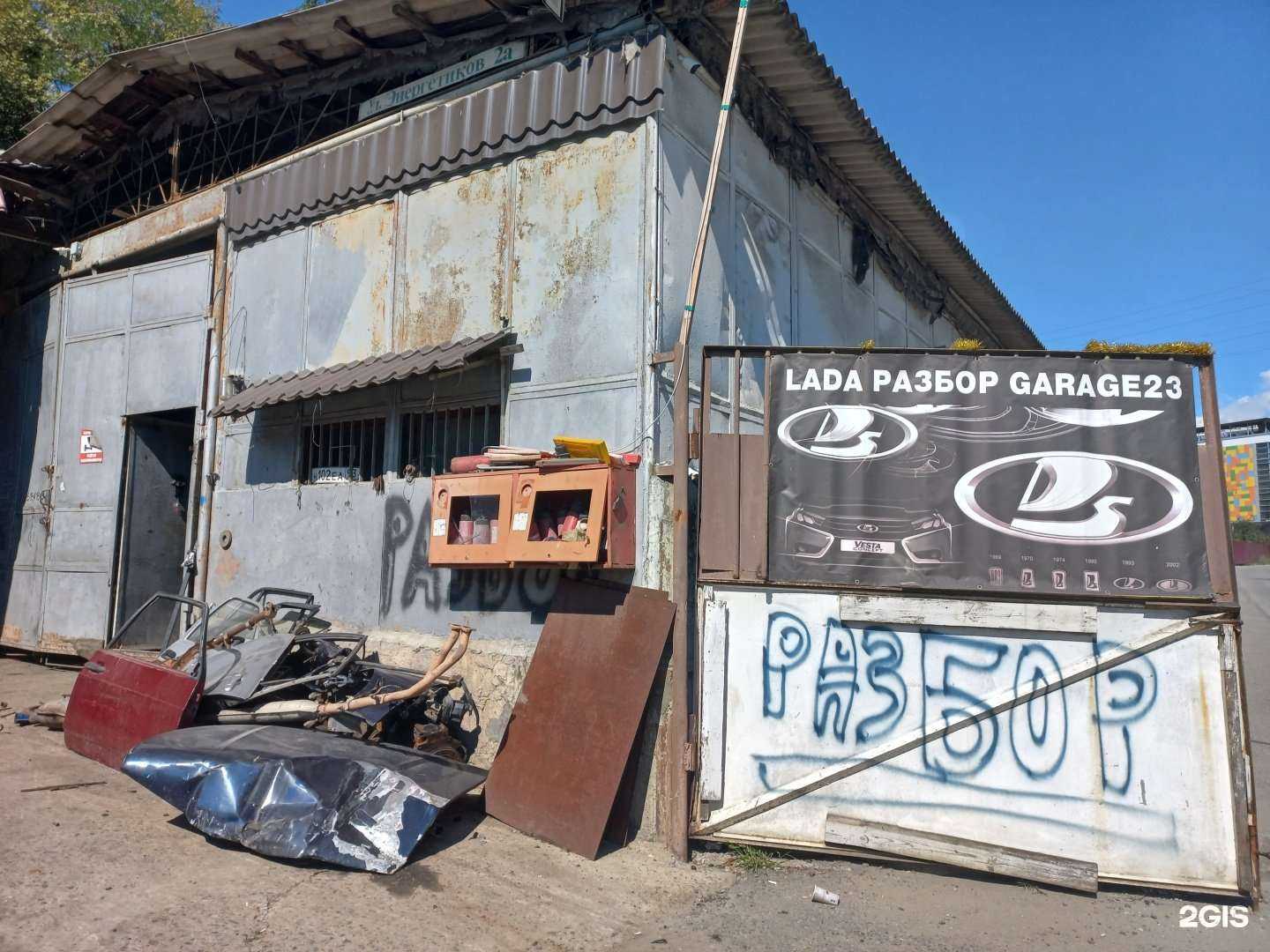 Отзывы на компанию Garage23 в г. Сочи c фото