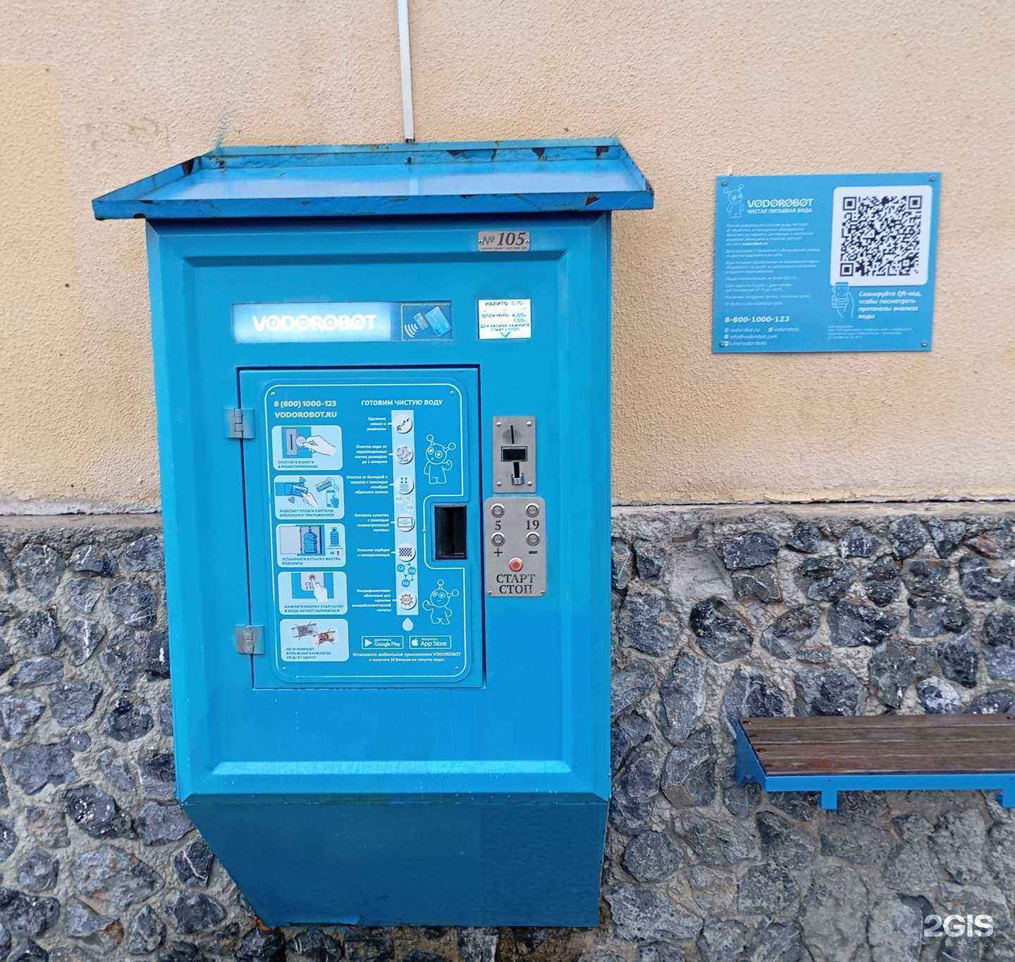 Отзывы на компанию Vodorobot в Екатеринбурге c фото