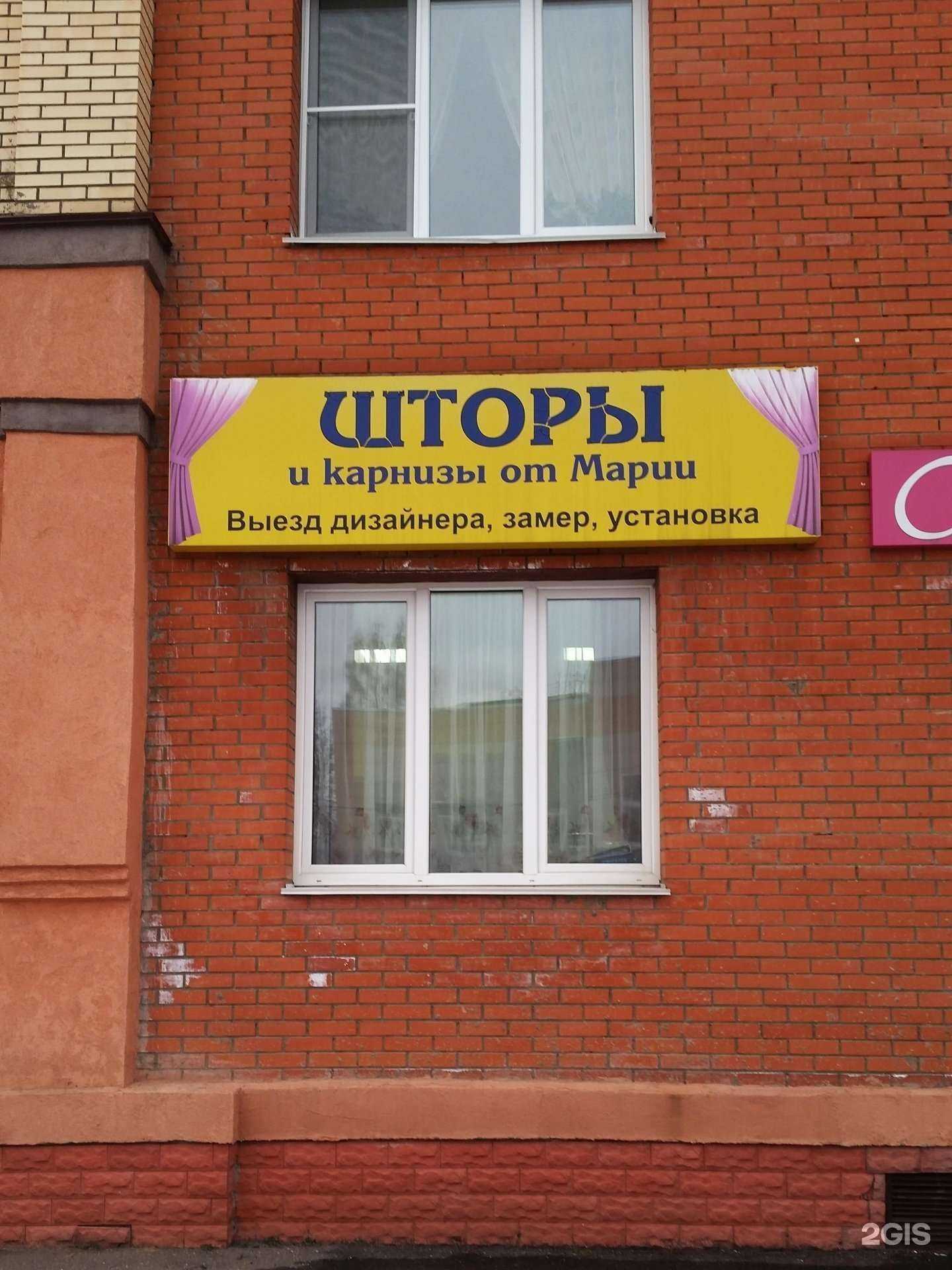 Отзывы на компанию От Марии в Фрязине c фото