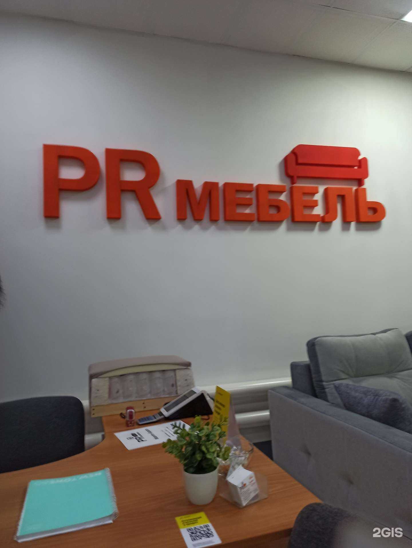Отзывы на компанию PR-мебель в Омске c фото