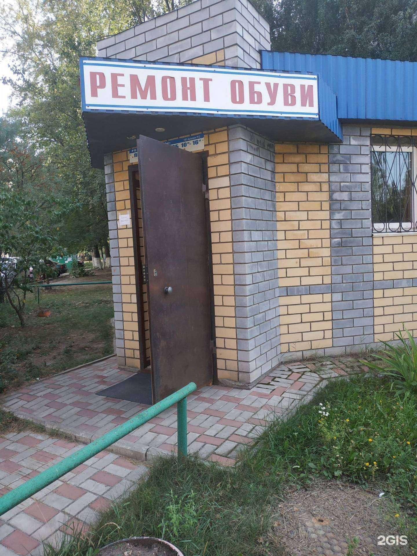 Отзывы на компанию Мастерская по ремонту обуви в г. Нижний Новгород c фото