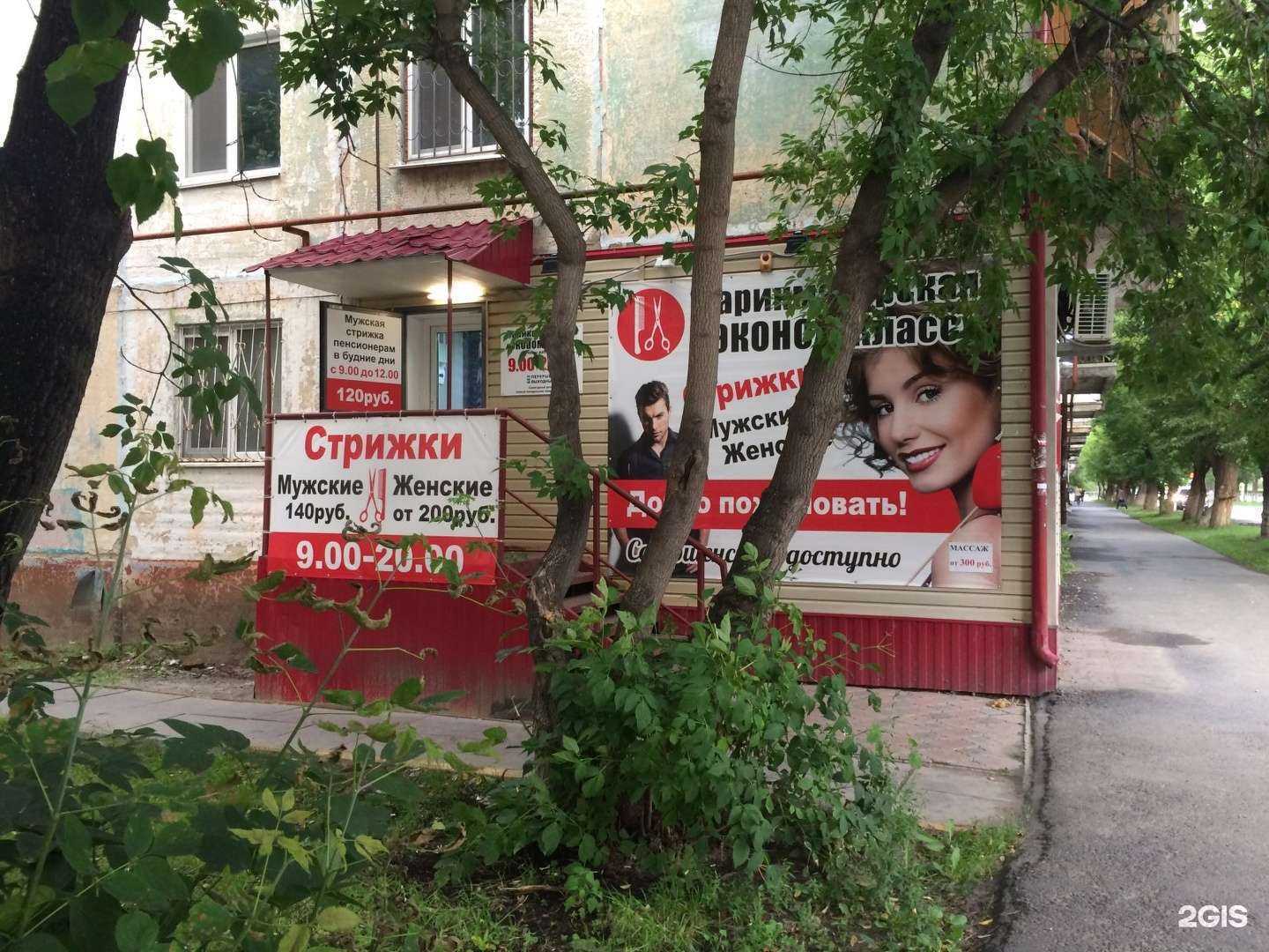 Отзывы на компанию Эконом класс в г. Тюмень c фото