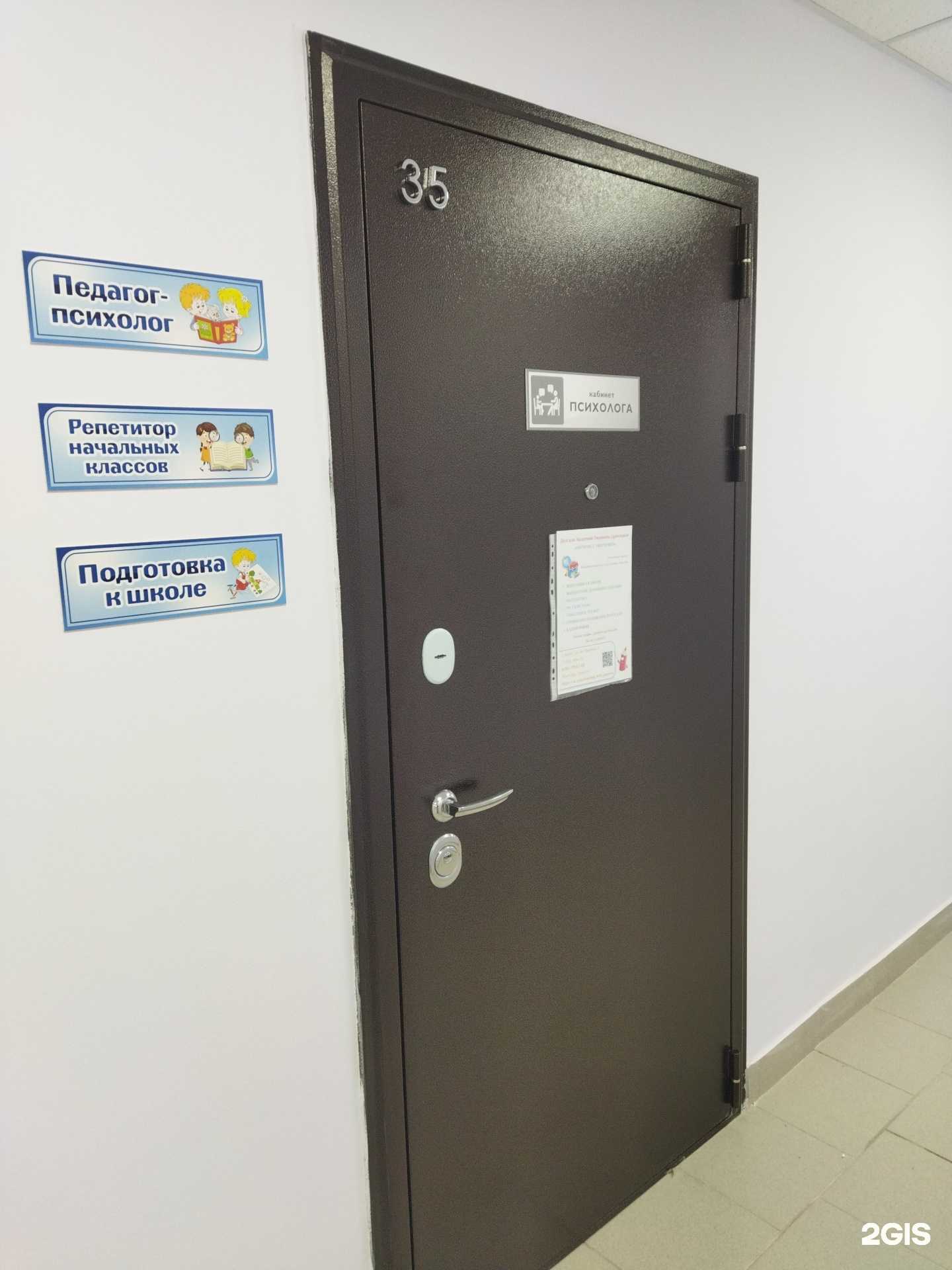 Отзывы на компанию Обучение с увлечением в Миассе c фото