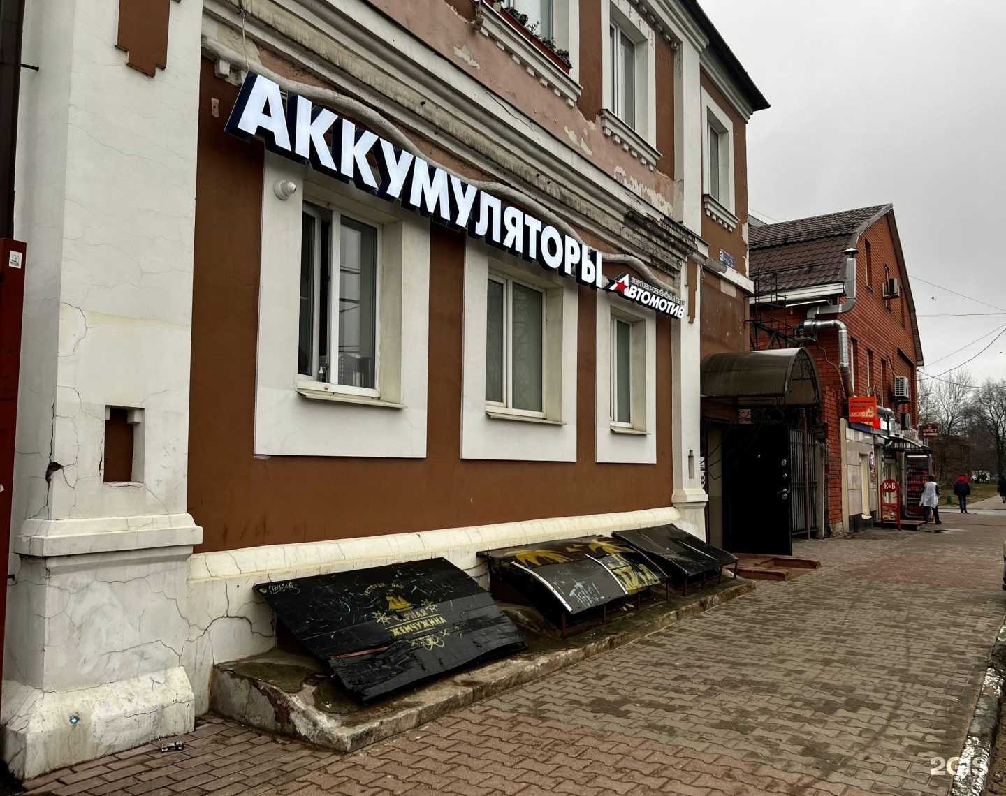 Отзывы на компанию Автомотив в Орехово-Зуеве c фото - фотография 2 из 2