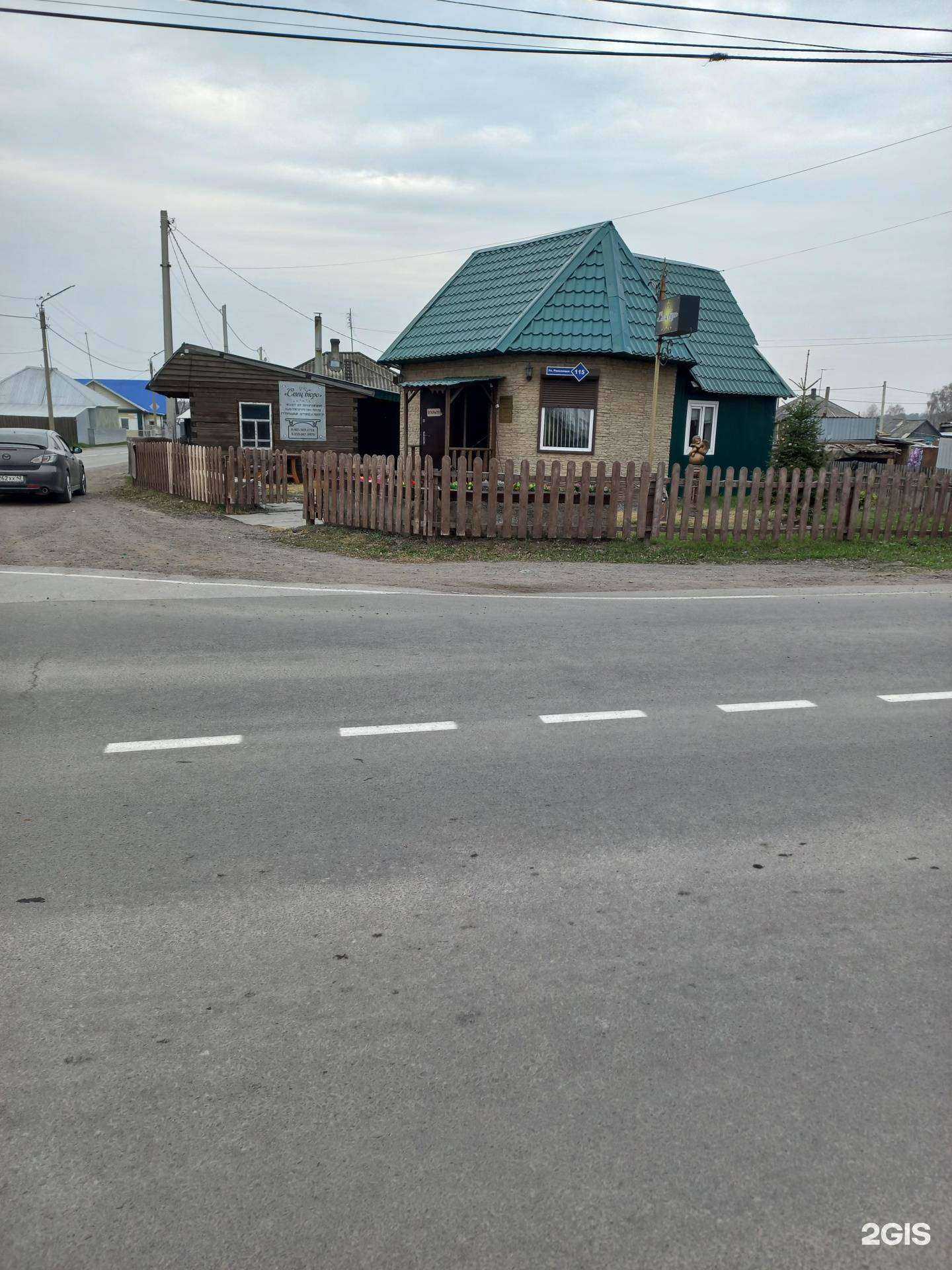 Отзывы на компанию Спец бюро в г. Топки c фото