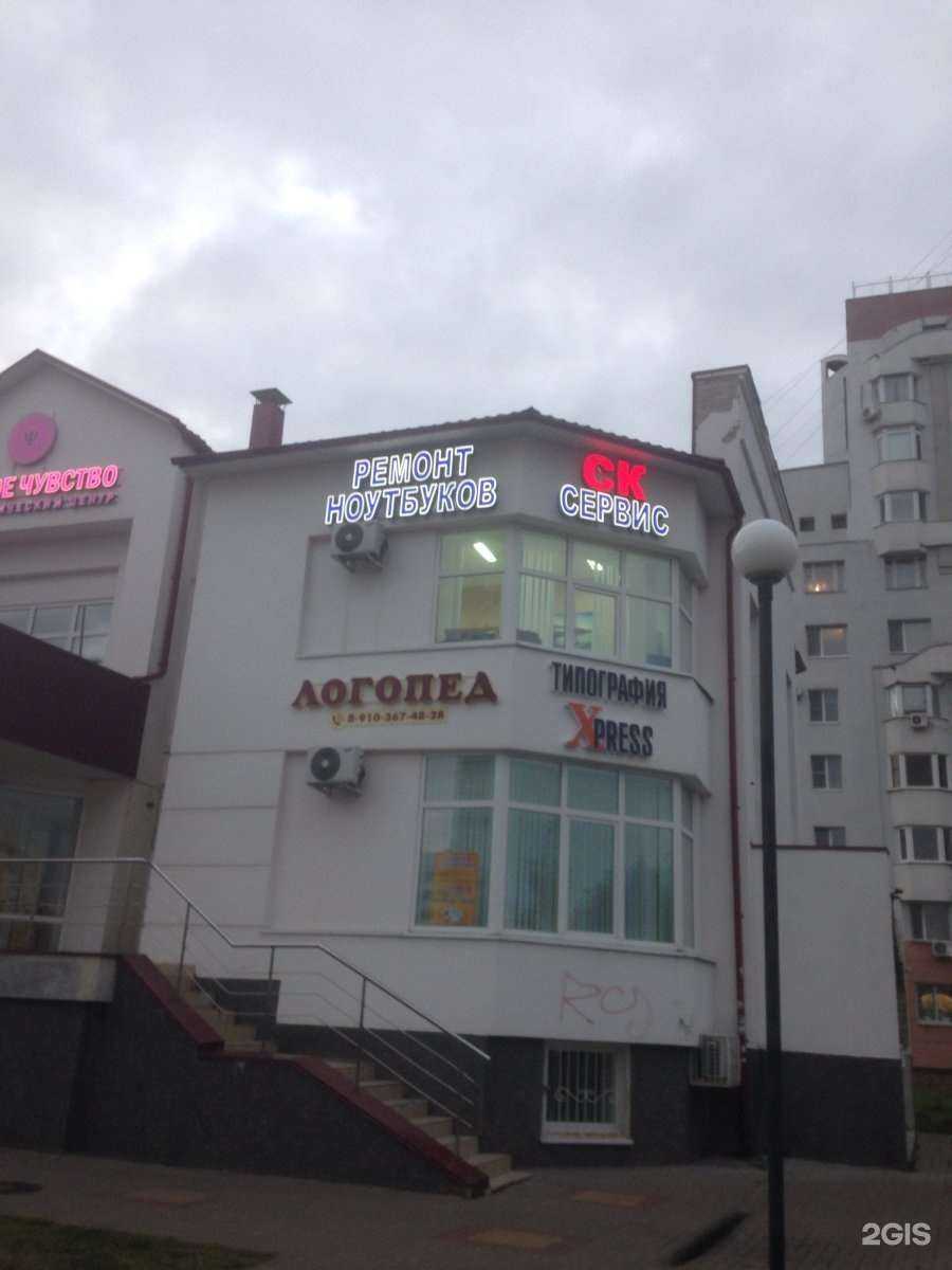 Отзывы на компанию Промедика в Белгороде c фото - фотография 2 из 2