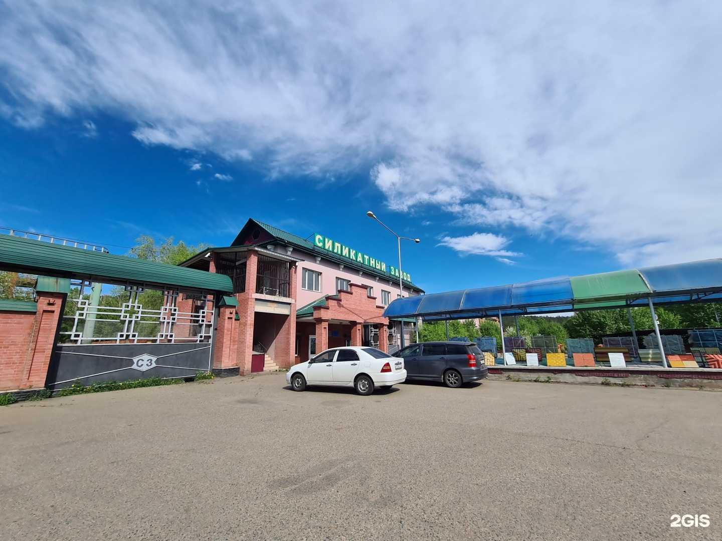 Отзывы на компанию УгольТорг в Чите c фото - фотография 2 из 2