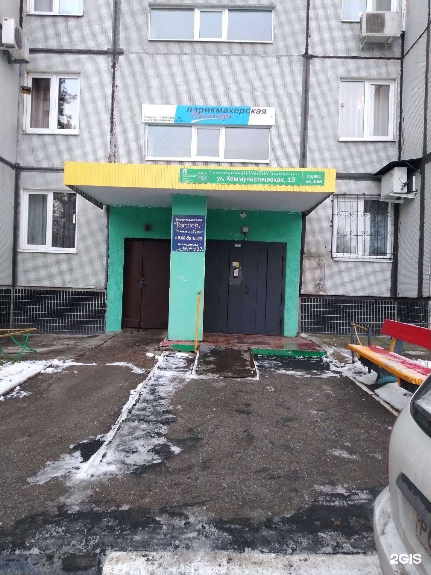 Отзывы на компанию Восторг в г. Тольятти c фото