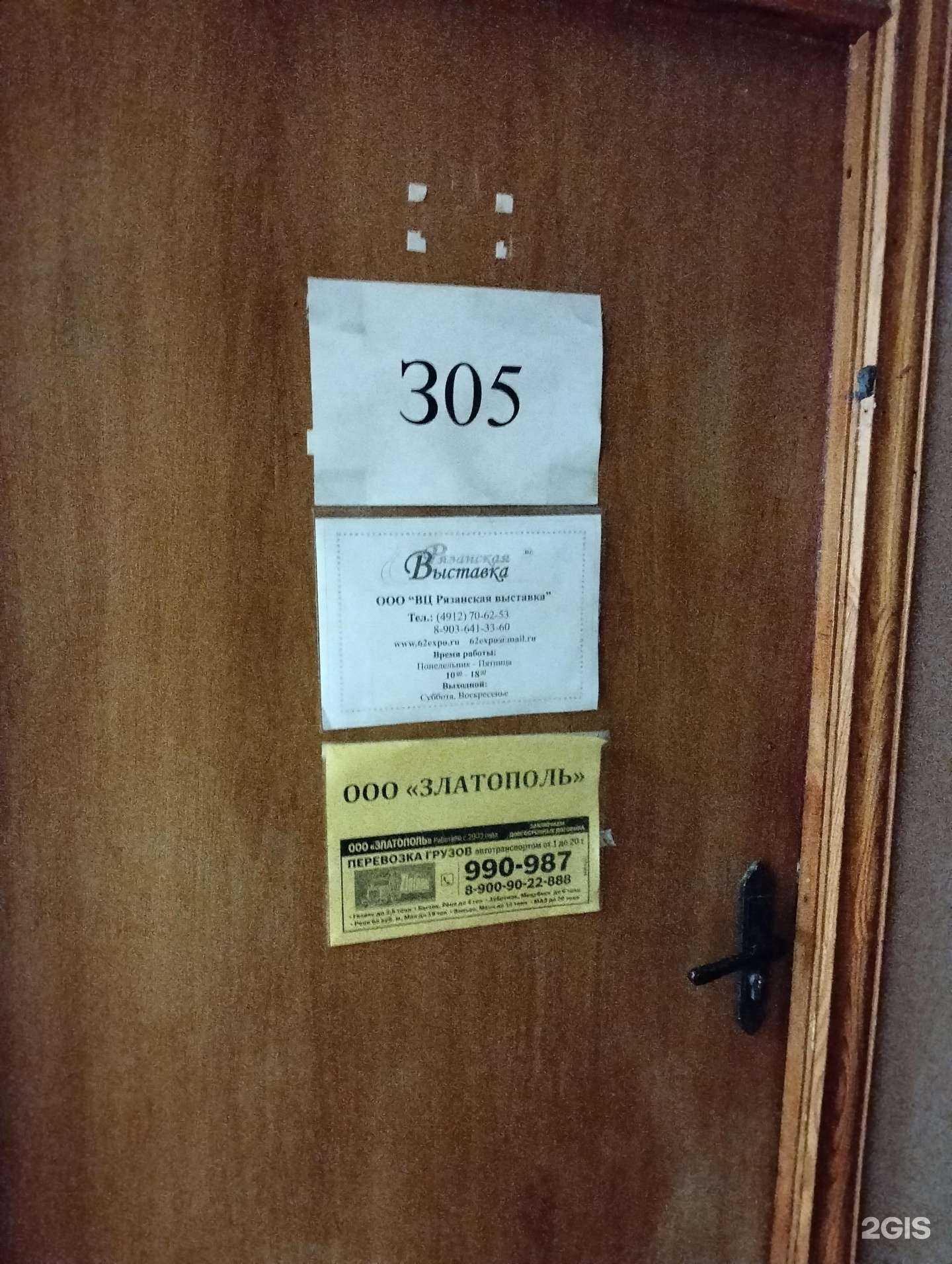 Отзывы на компанию Вц Рязанская выставка в Рязани c фото