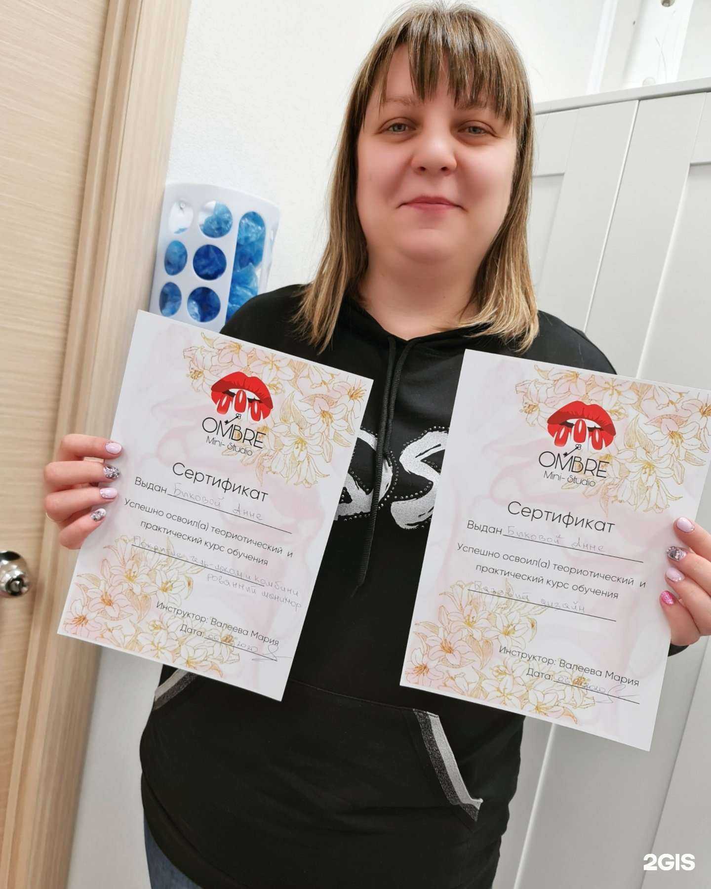 Отзывы на компанию Ombre в Екатеринбурге c фото