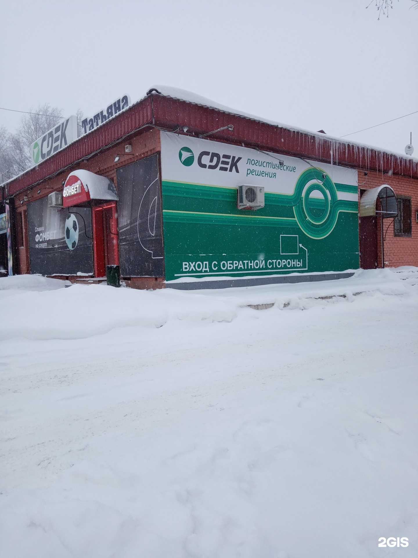 Отзывы на компанию Фонбет в Нефтеюганске c фото