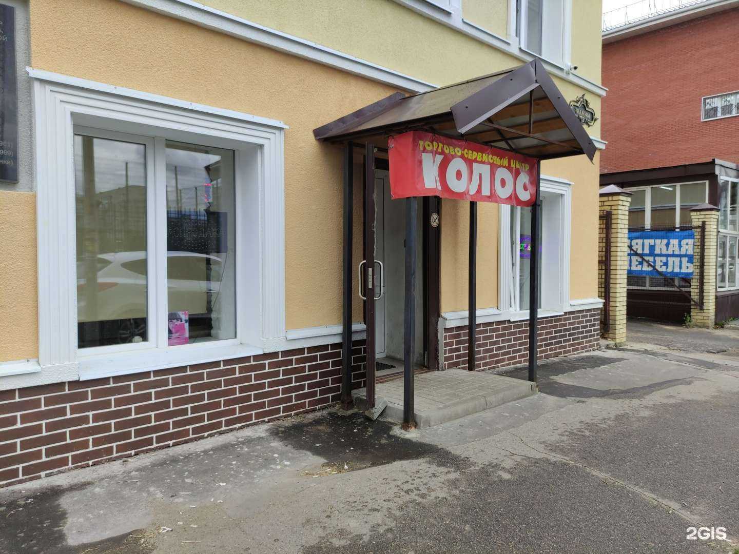 Отзывы на компанию Колос в Рыбинске c фото